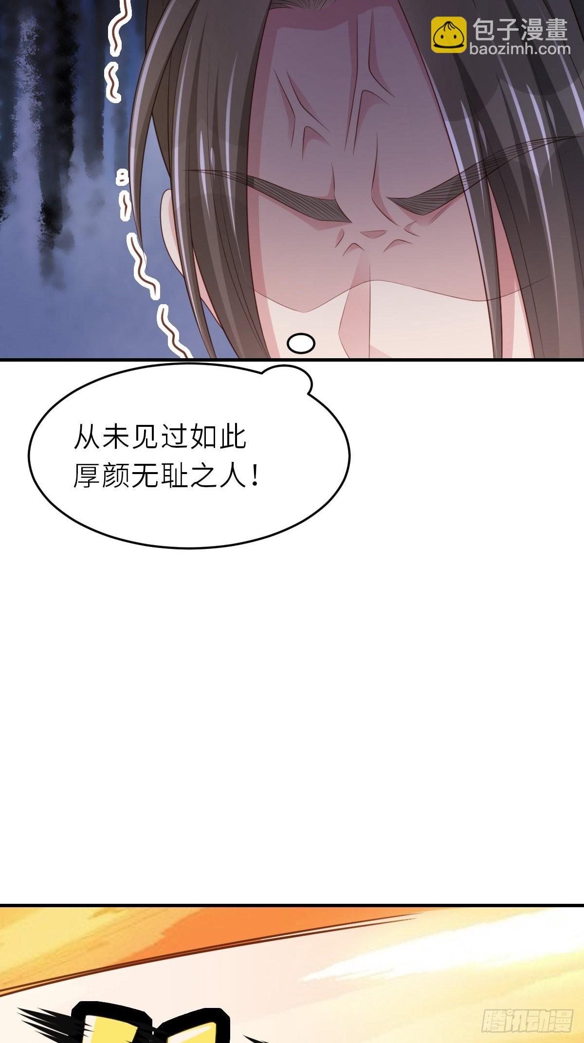《我驯服了暴君（暴君臣服于我）》第44话 出使东齐 第44页