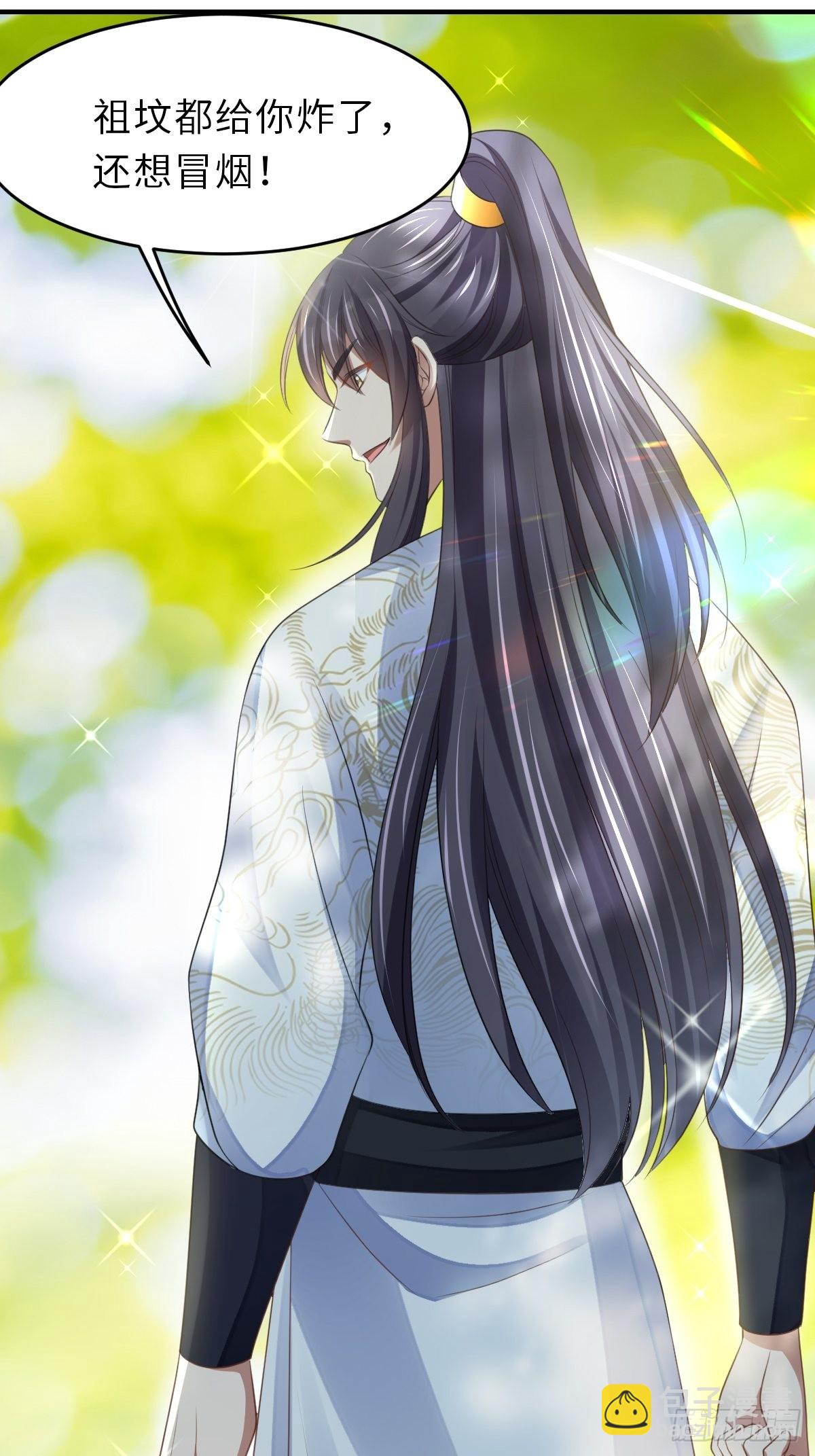 《我驯服了暴君（暴君臣服于我）》第46话营救公主 第10页