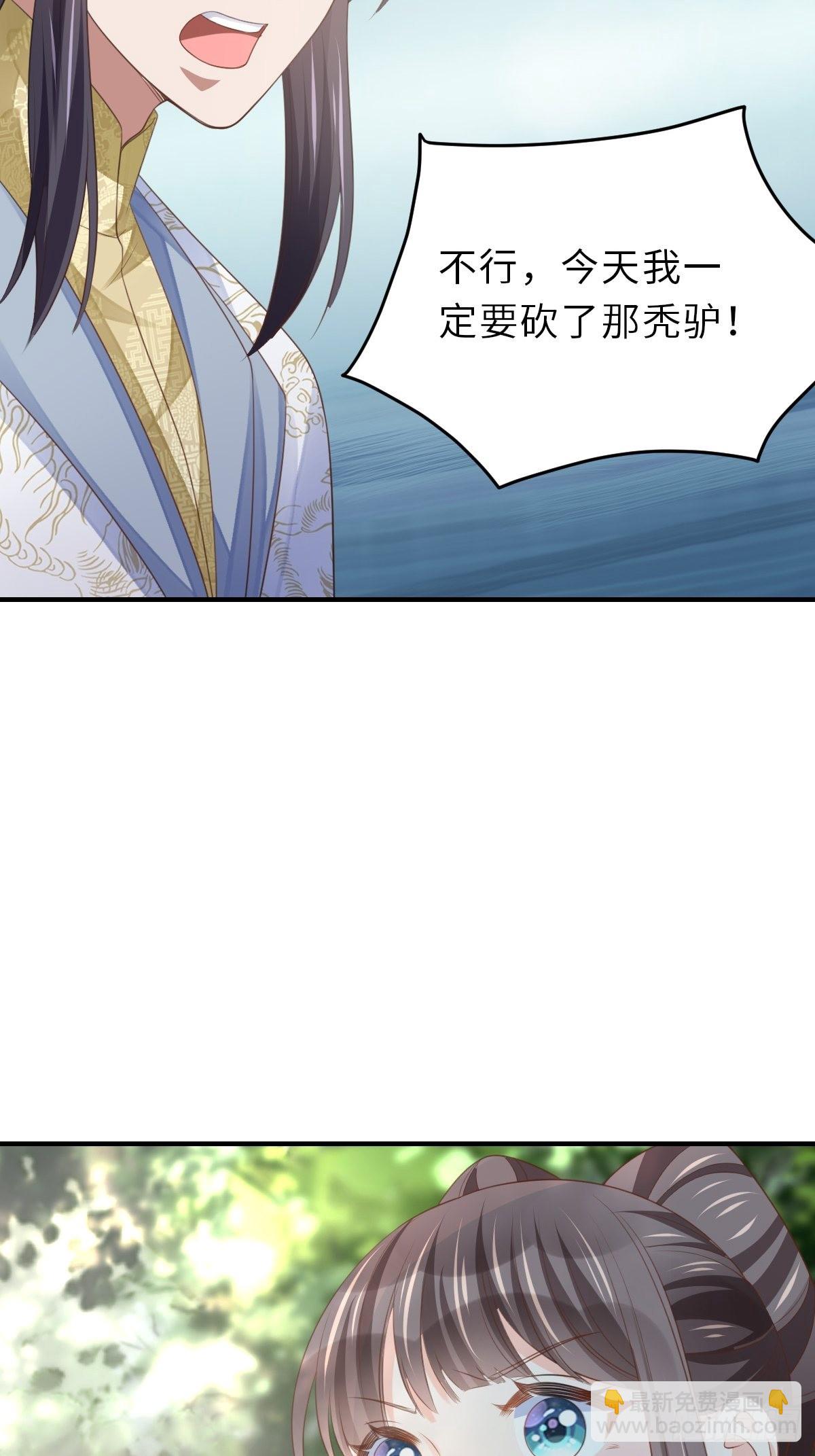 《我驯服了暴君（暴君臣服于我）》第46话营救公主 第19页