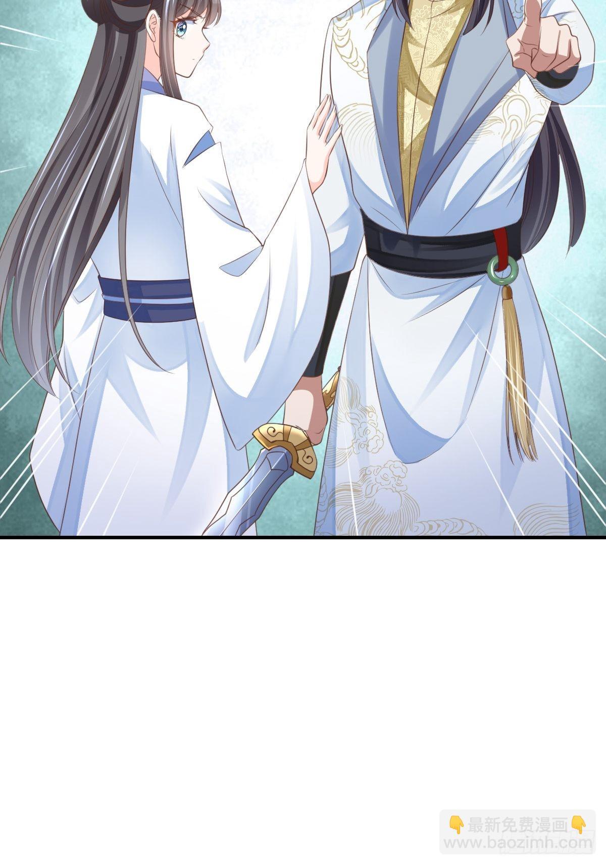 《我驯服了暴君（暴君臣服于我）》第46话营救公主 第21页
