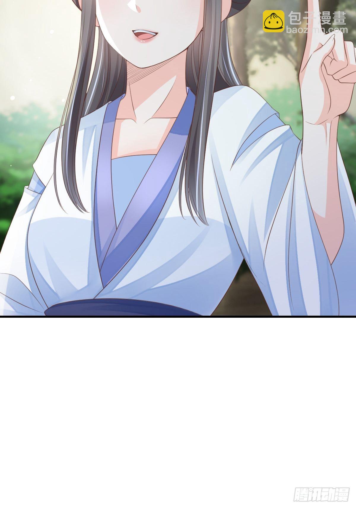 《我驯服了暴君（暴君臣服于我）》第46话营救公主 第24页