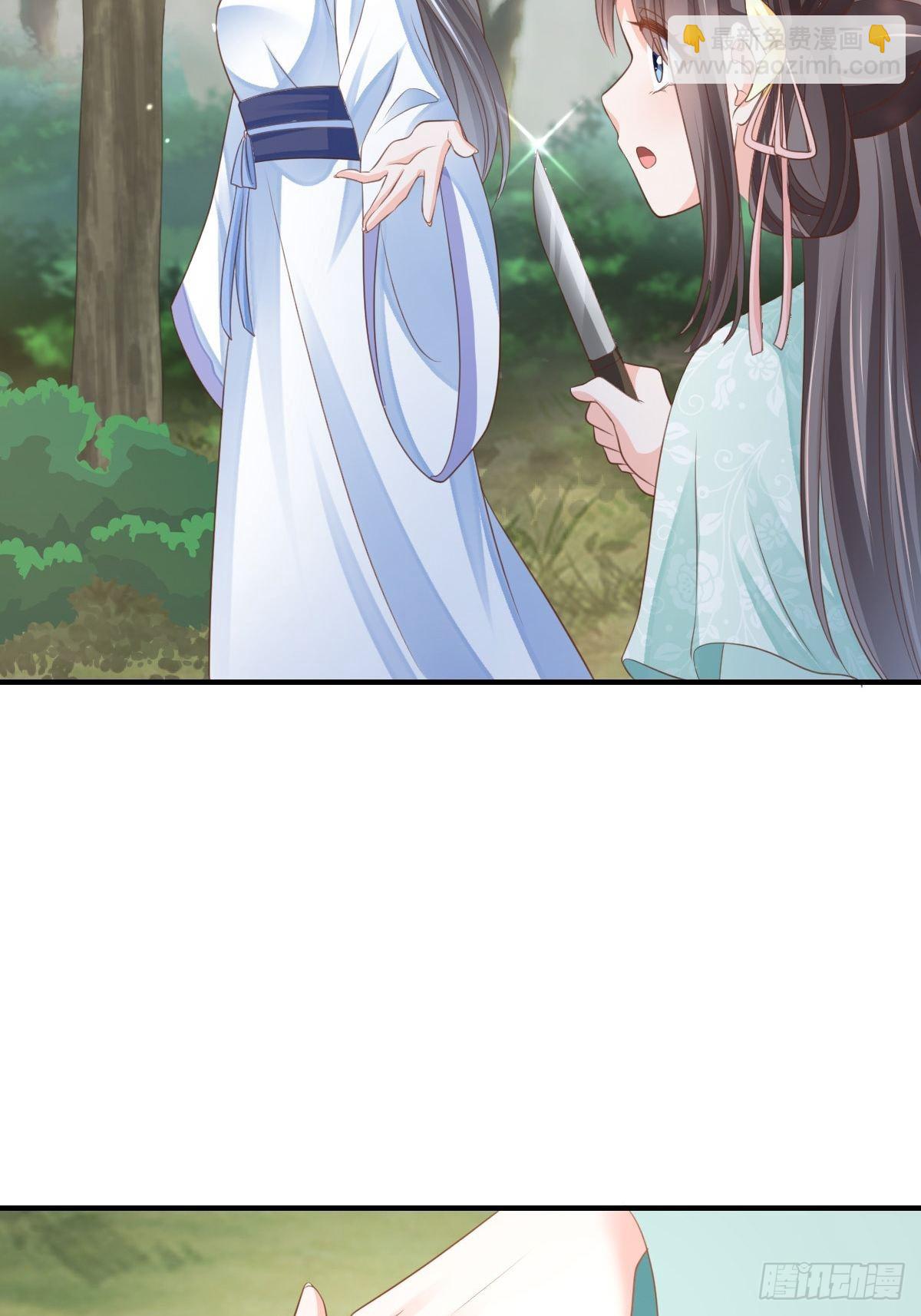 《我驯服了暴君（暴君臣服于我）》第46话营救公主 第27页