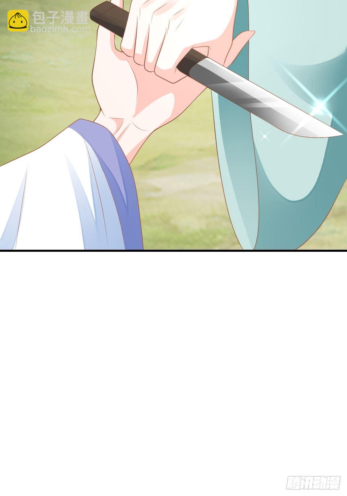 《我驯服了暴君（暴君臣服于我）》第46话营救公主 第28页