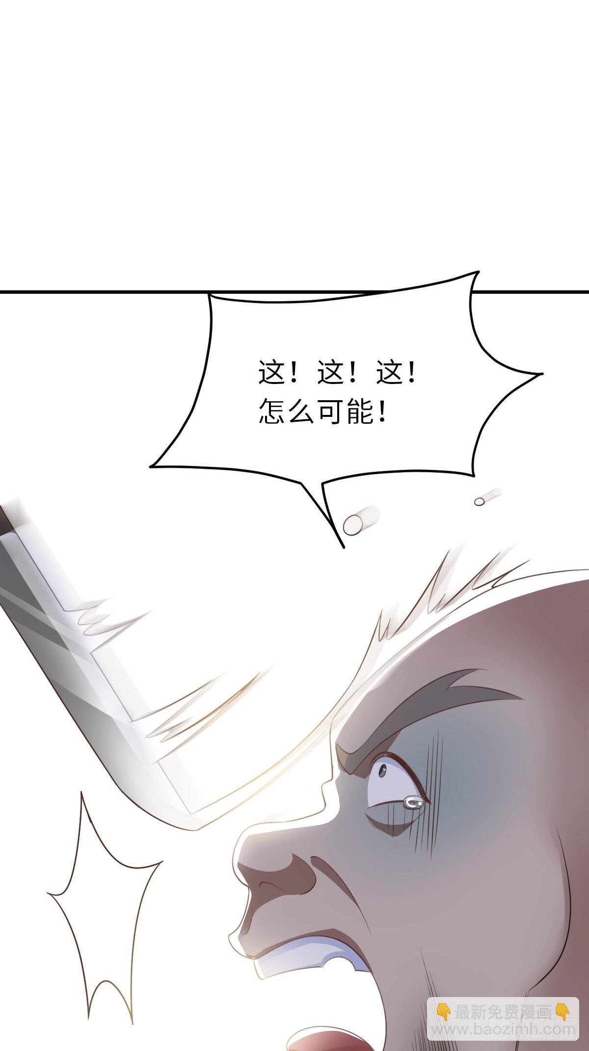 《我驯服了暴君（暴君臣服于我）》第46话营救公主 第37页