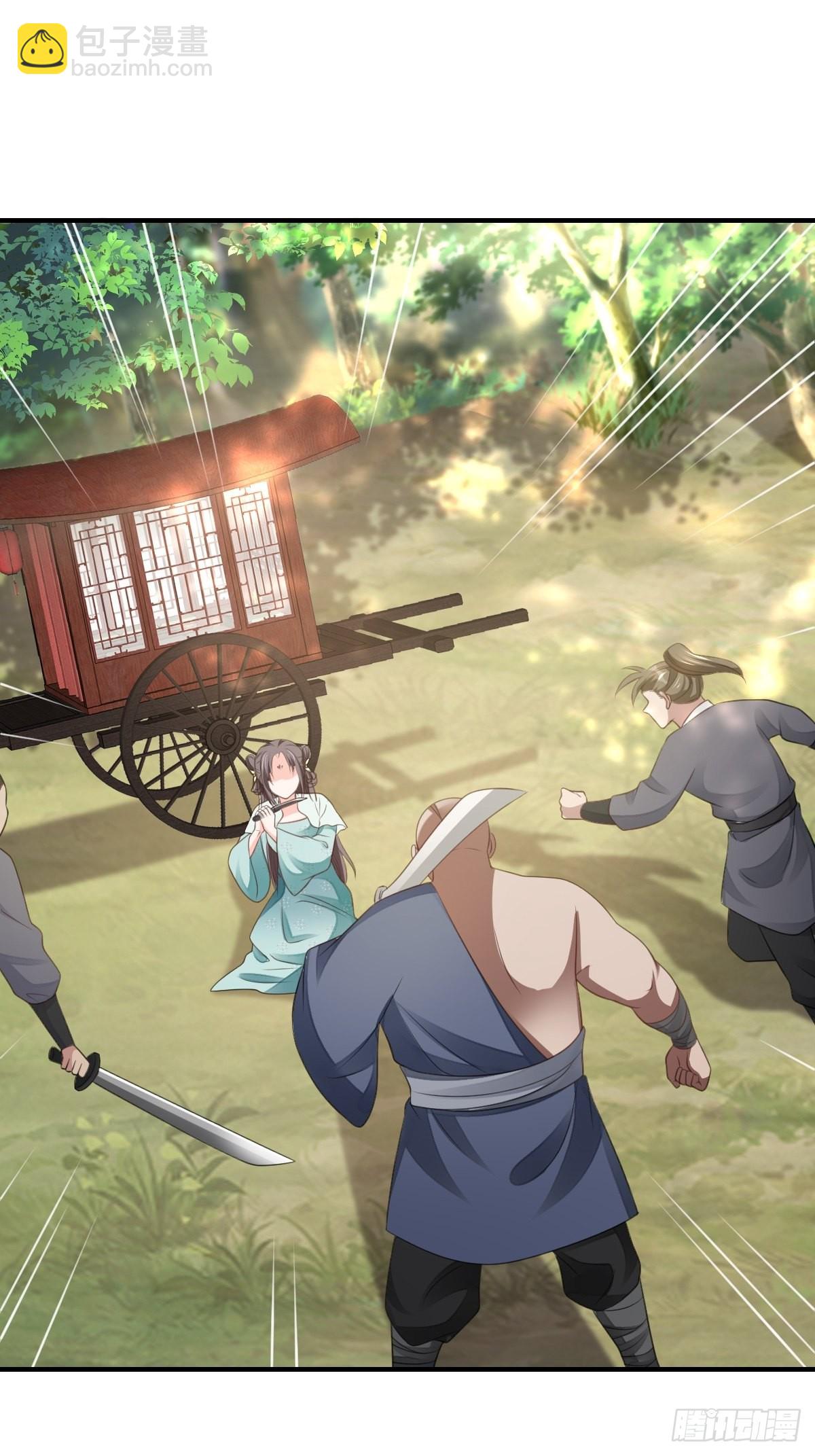 《我驯服了暴君（暴君臣服于我）》第46话营救公主 第3页