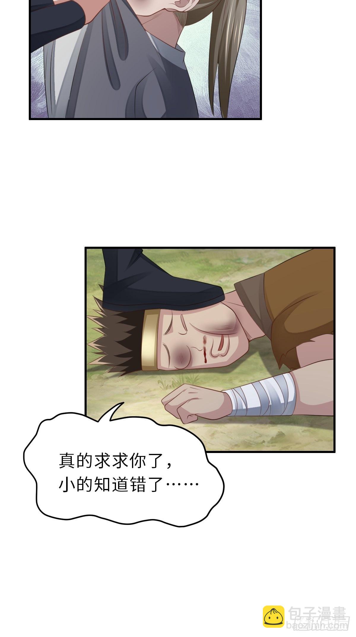 《我驯服了暴君（暴君臣服于我）》第46话营救公主 第48页