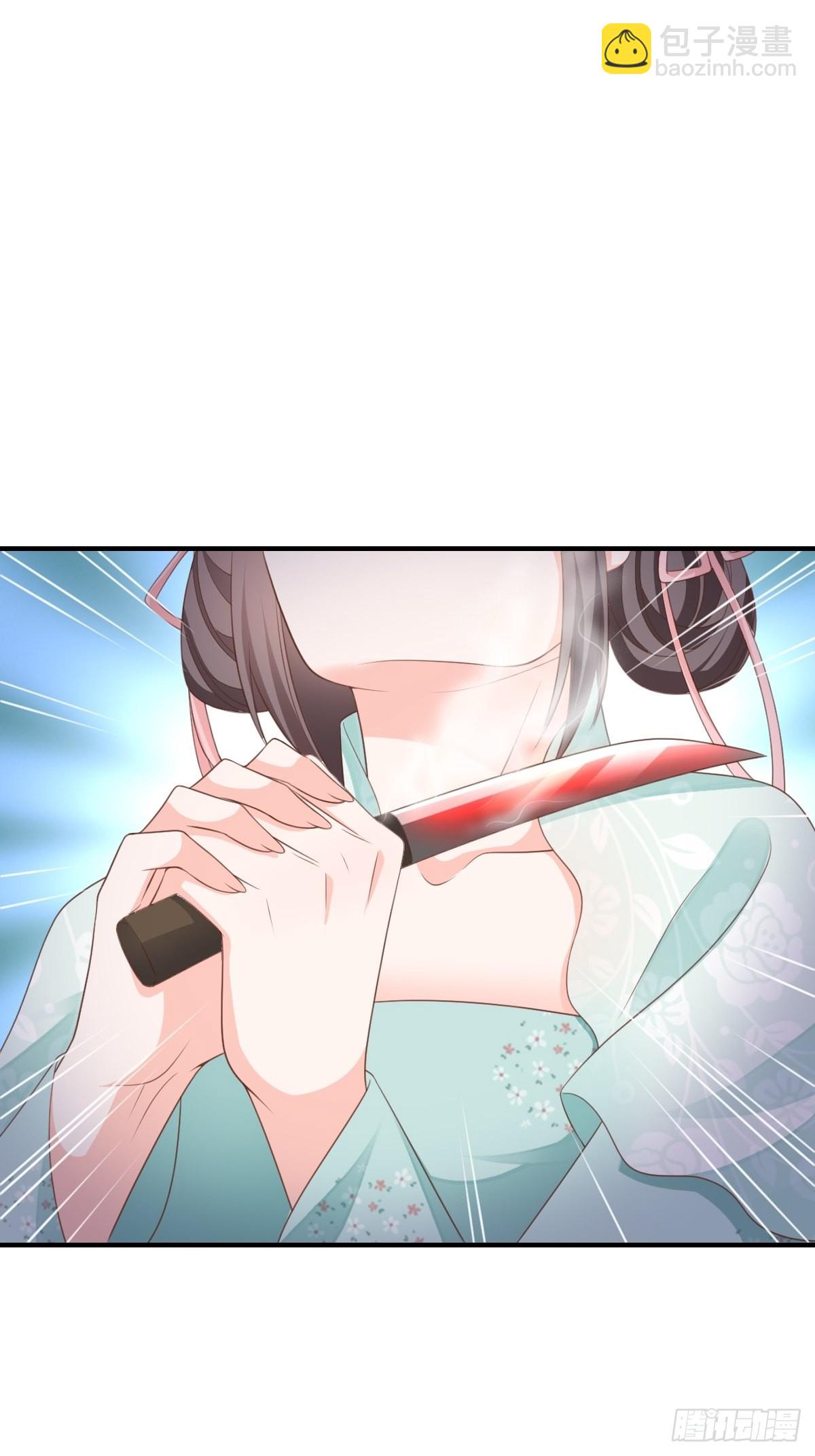 《我驯服了暴君（暴君臣服于我）》第46话营救公主 第4页