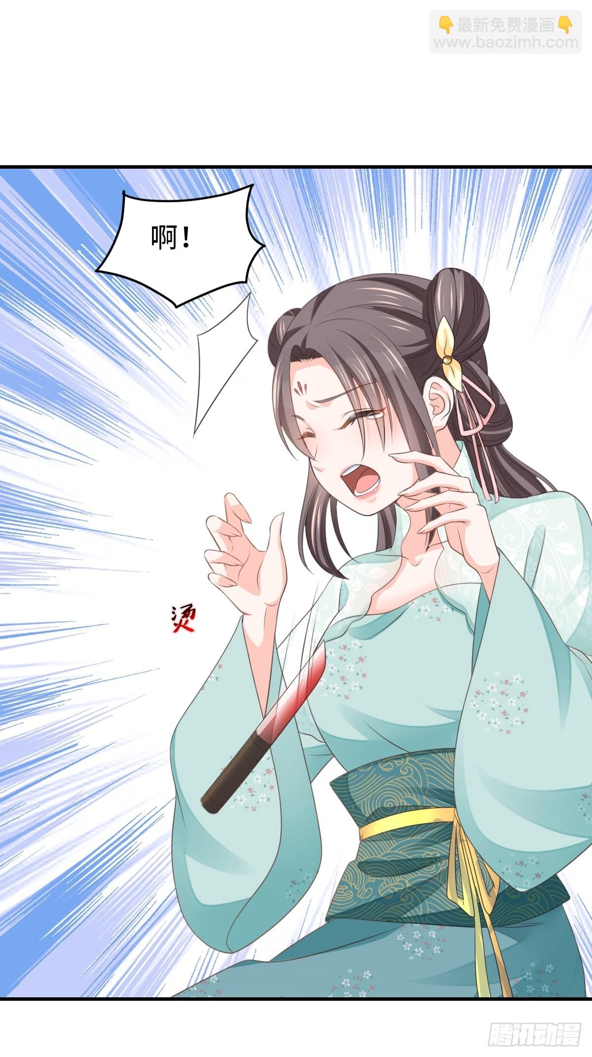 《我驯服了暴君（暴君臣服于我）》第46话营救公主 第5页