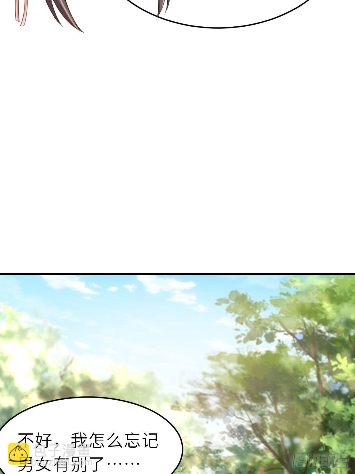 《我驯服了暴君（暴君臣服于我）》第47话 刺杀 第11页