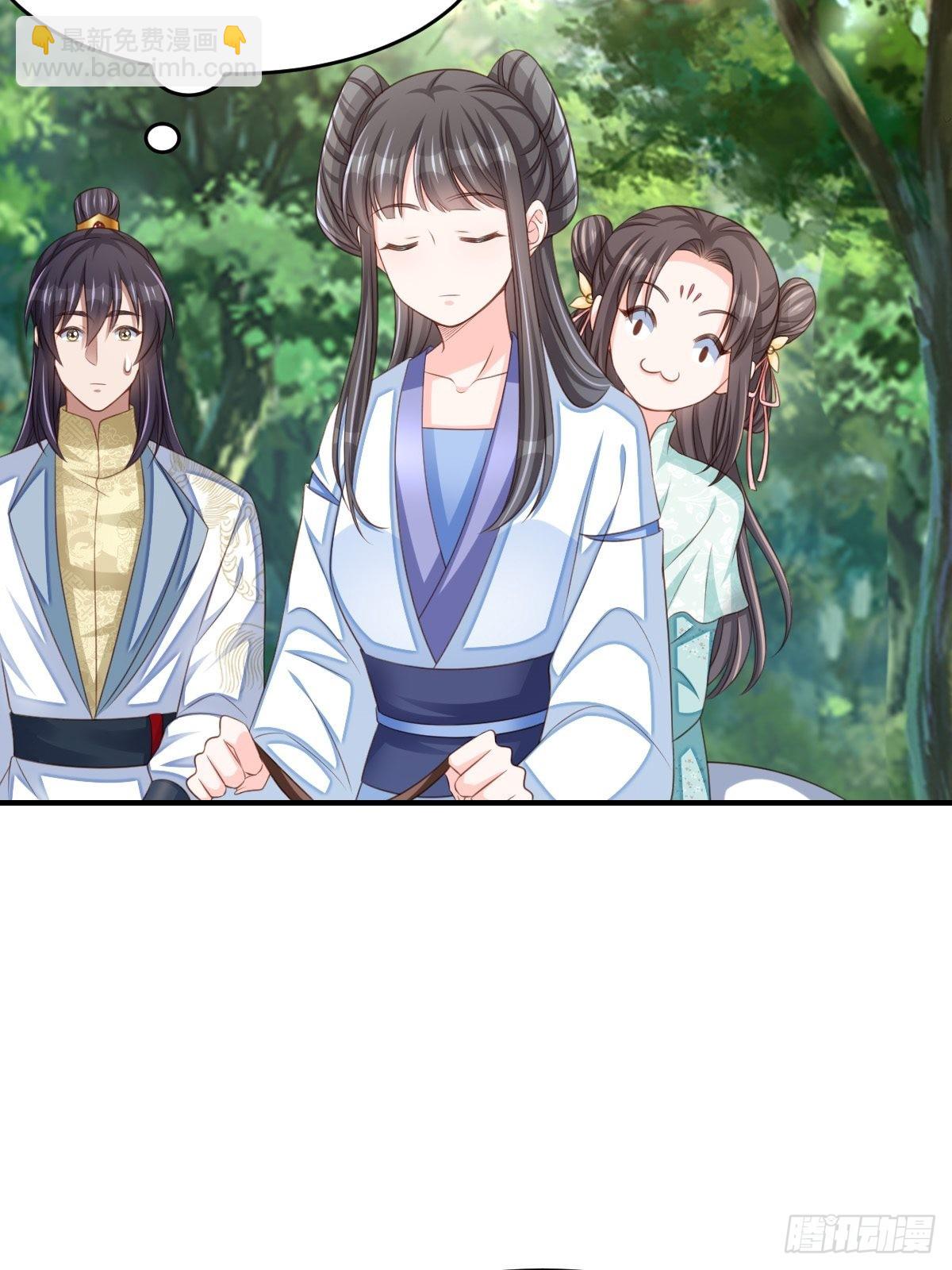 《我驯服了暴君（暴君臣服于我）》第47话 刺杀 第12页