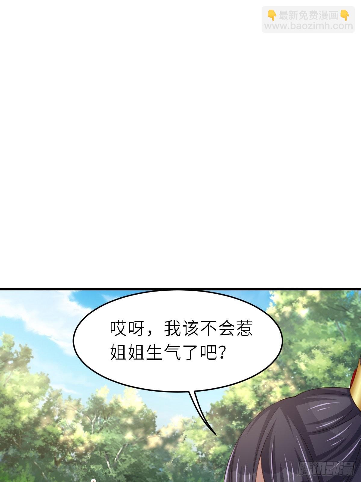 《我驯服了暴君（暴君臣服于我）》第47话 刺杀 第14页