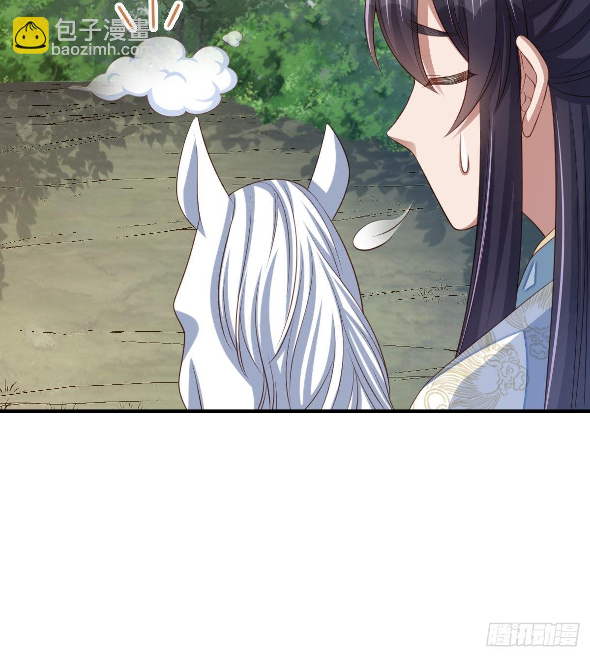 《我驯服了暴君（暴君臣服于我）》第47话 刺杀 第15页