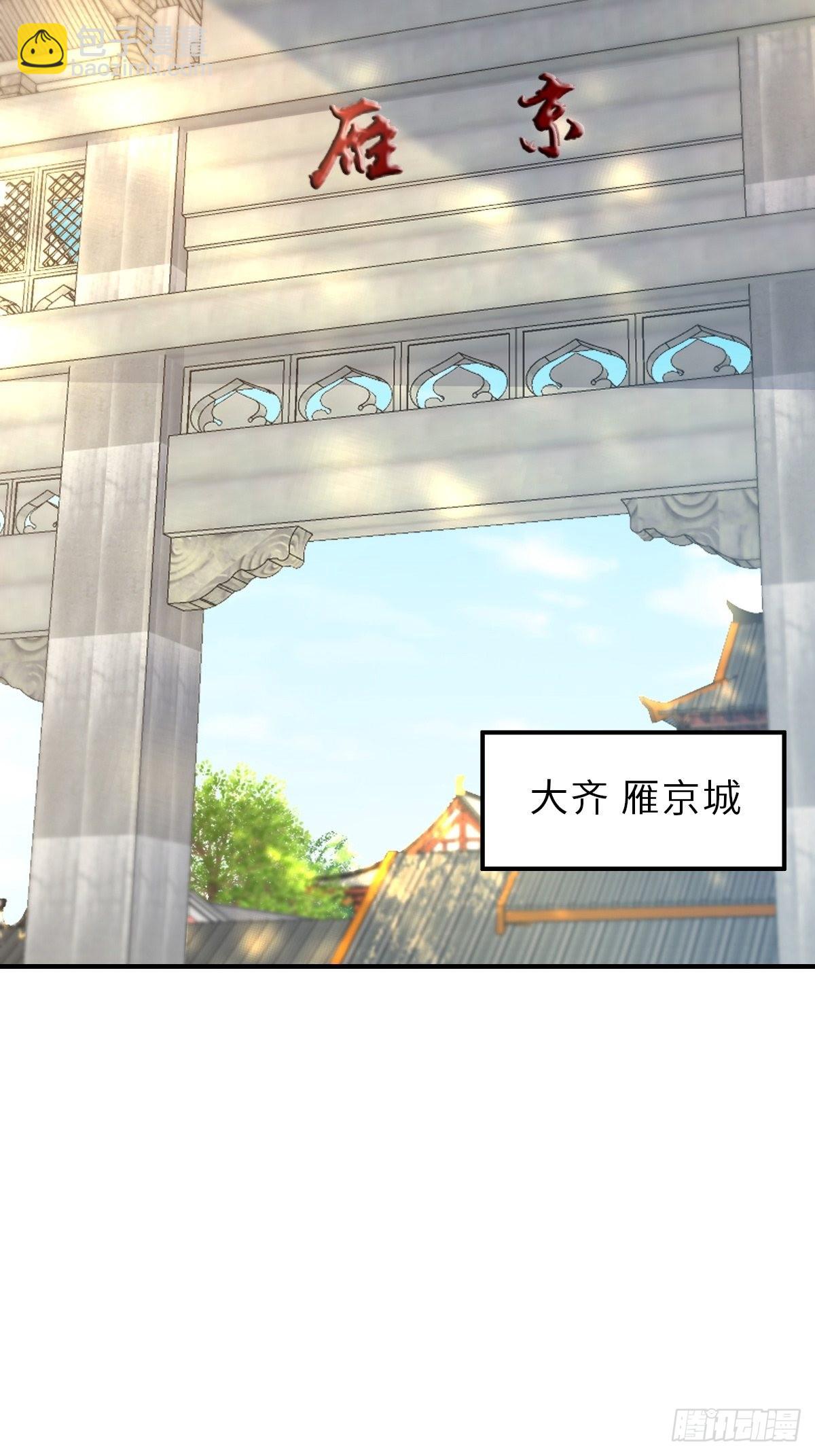 《我驯服了暴君（暴君臣服于我）》第47话 刺杀 第17页