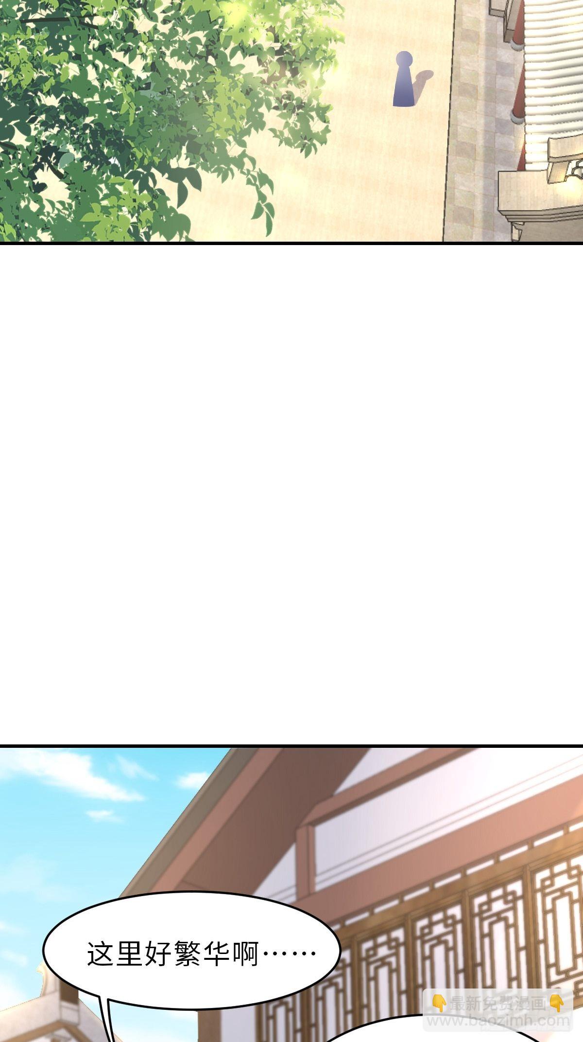 《我驯服了暴君（暴君臣服于我）》第47话 刺杀 第19页