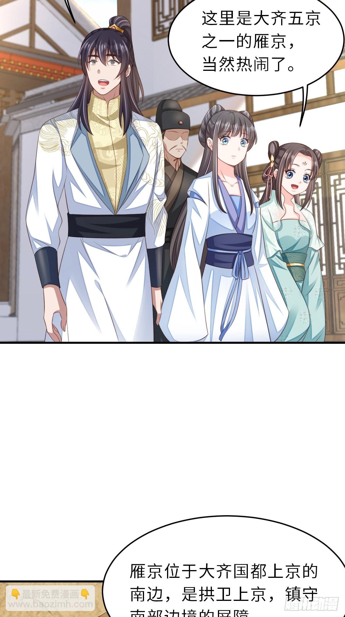 《我驯服了暴君（暴君臣服于我）》第47话 刺杀 第20页