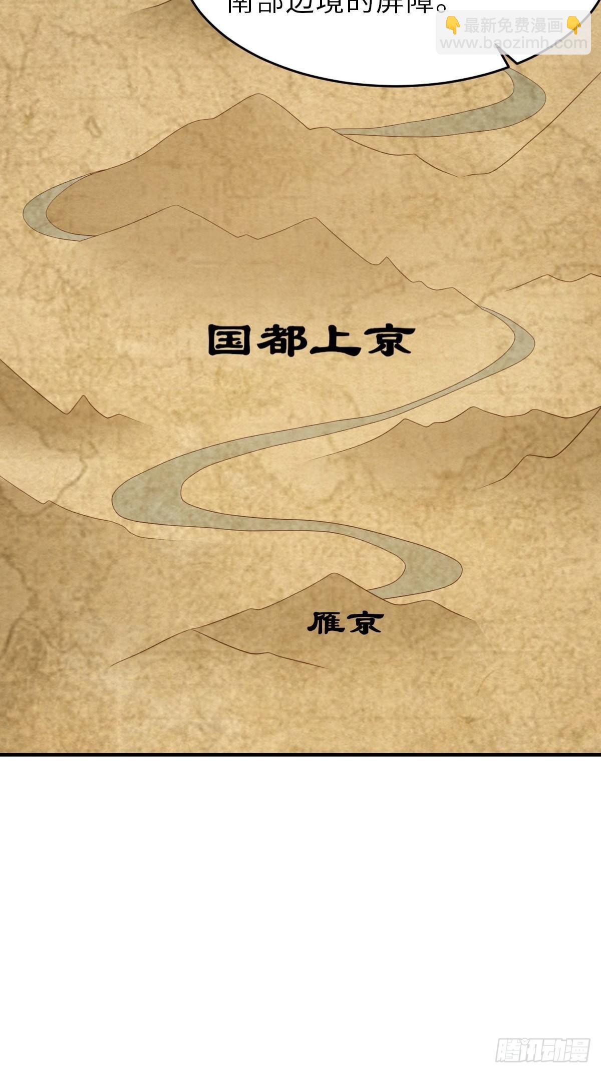 《我驯服了暴君（暴君臣服于我）》第47话 刺杀 第21页