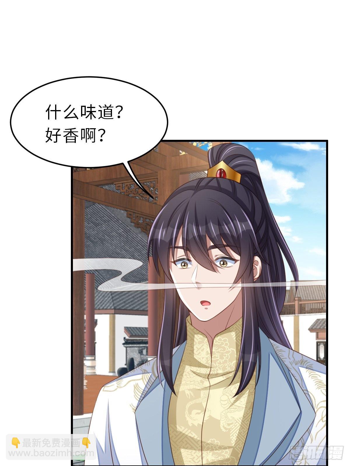 《我驯服了暴君（暴君臣服于我）》第47话 刺杀 第26页
