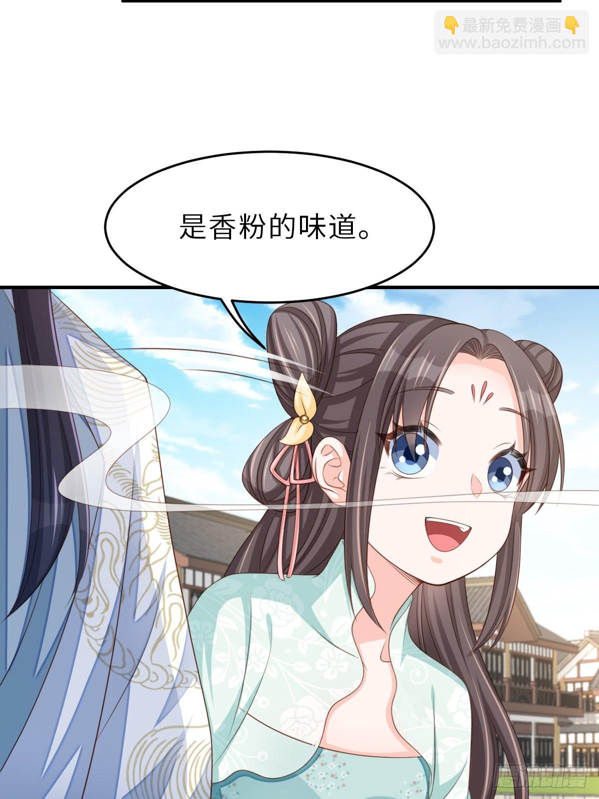 《我驯服了暴君（暴君臣服于我）》第47话 刺杀 第27页