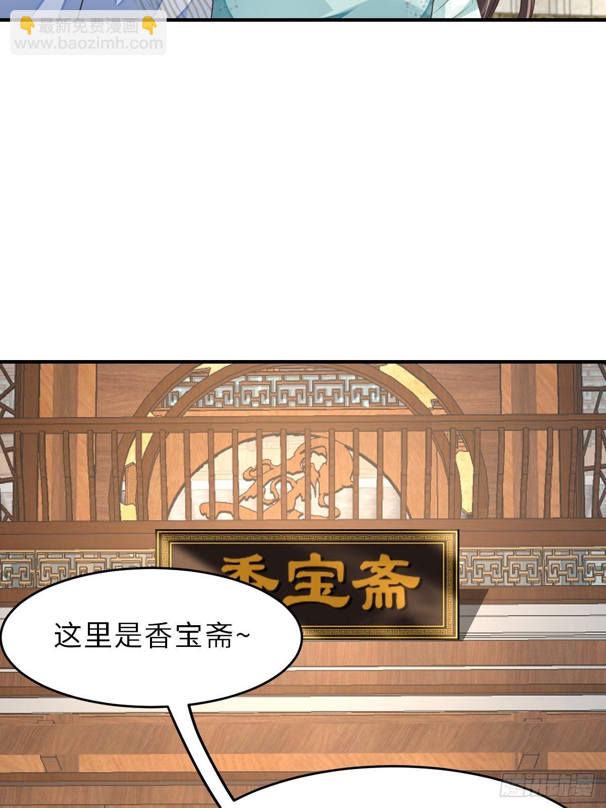 《我驯服了暴君（暴君臣服于我）》第47话 刺杀 第28页