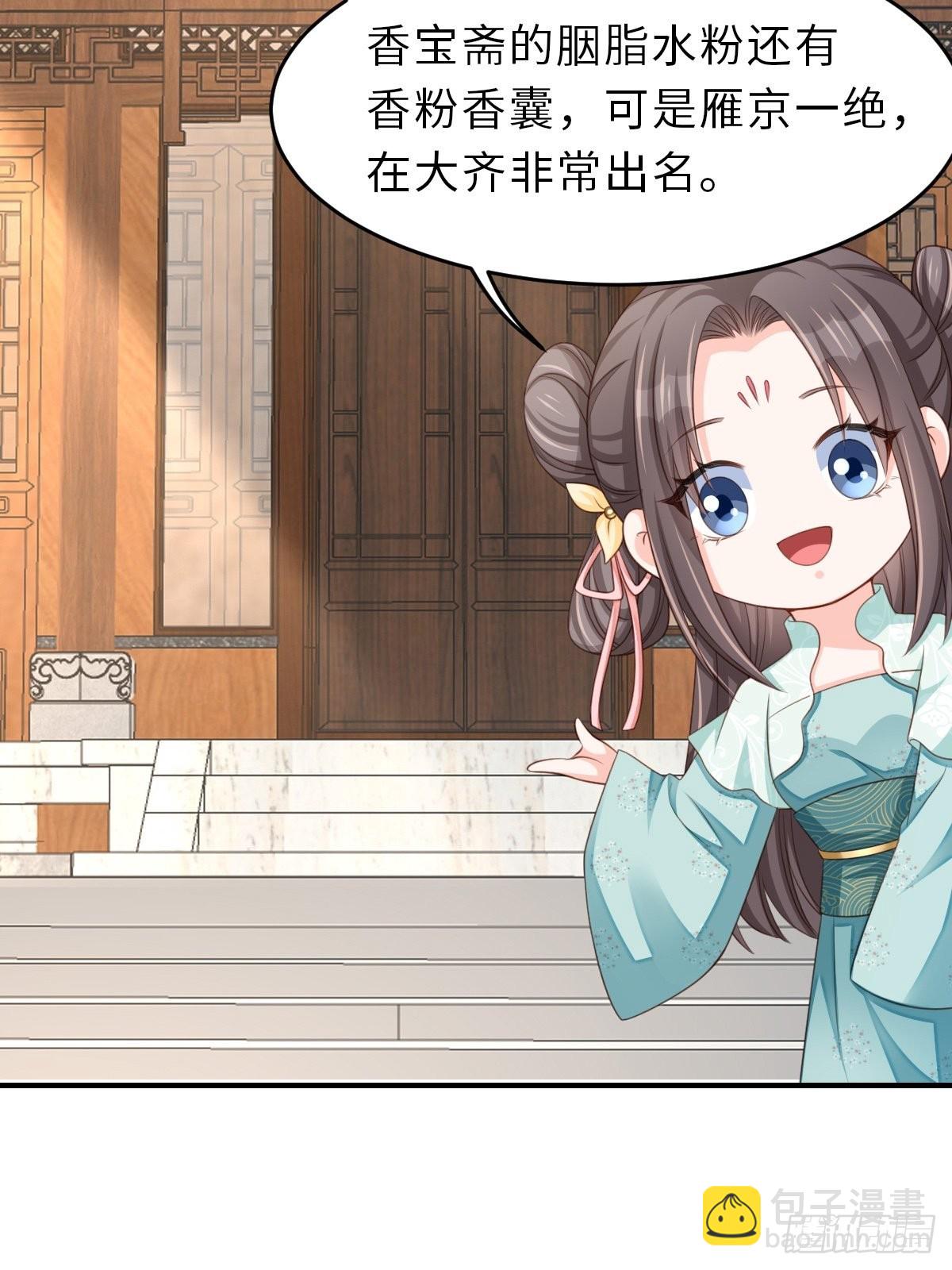 《我驯服了暴君（暴君臣服于我）》第47话 刺杀 第29页