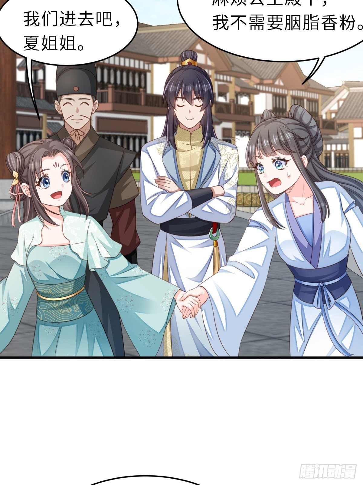 《我驯服了暴君（暴君臣服于我）》第47话 刺杀 第34页