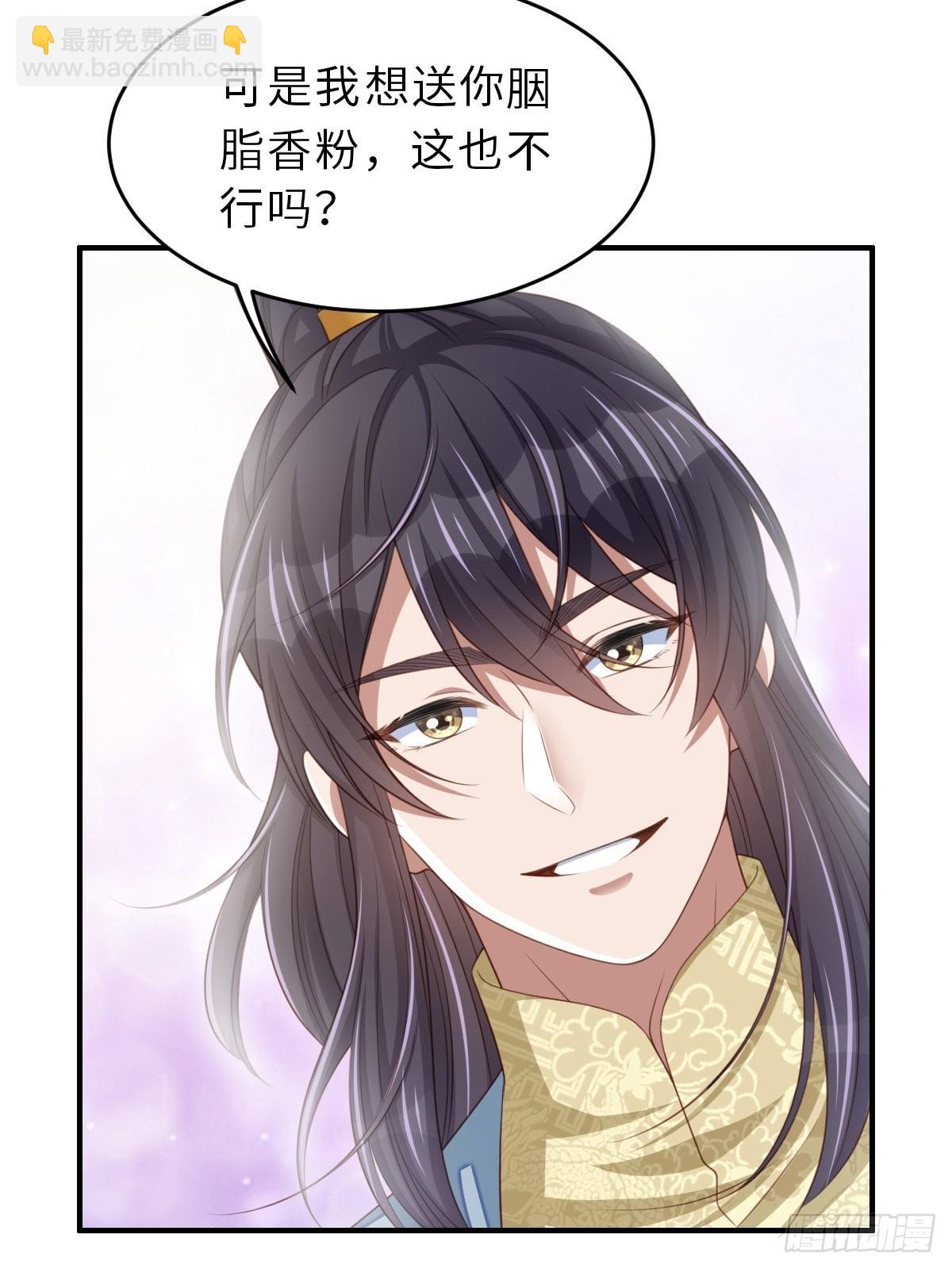 《我驯服了暴君（暴君臣服于我）》第47话 刺杀 第35页