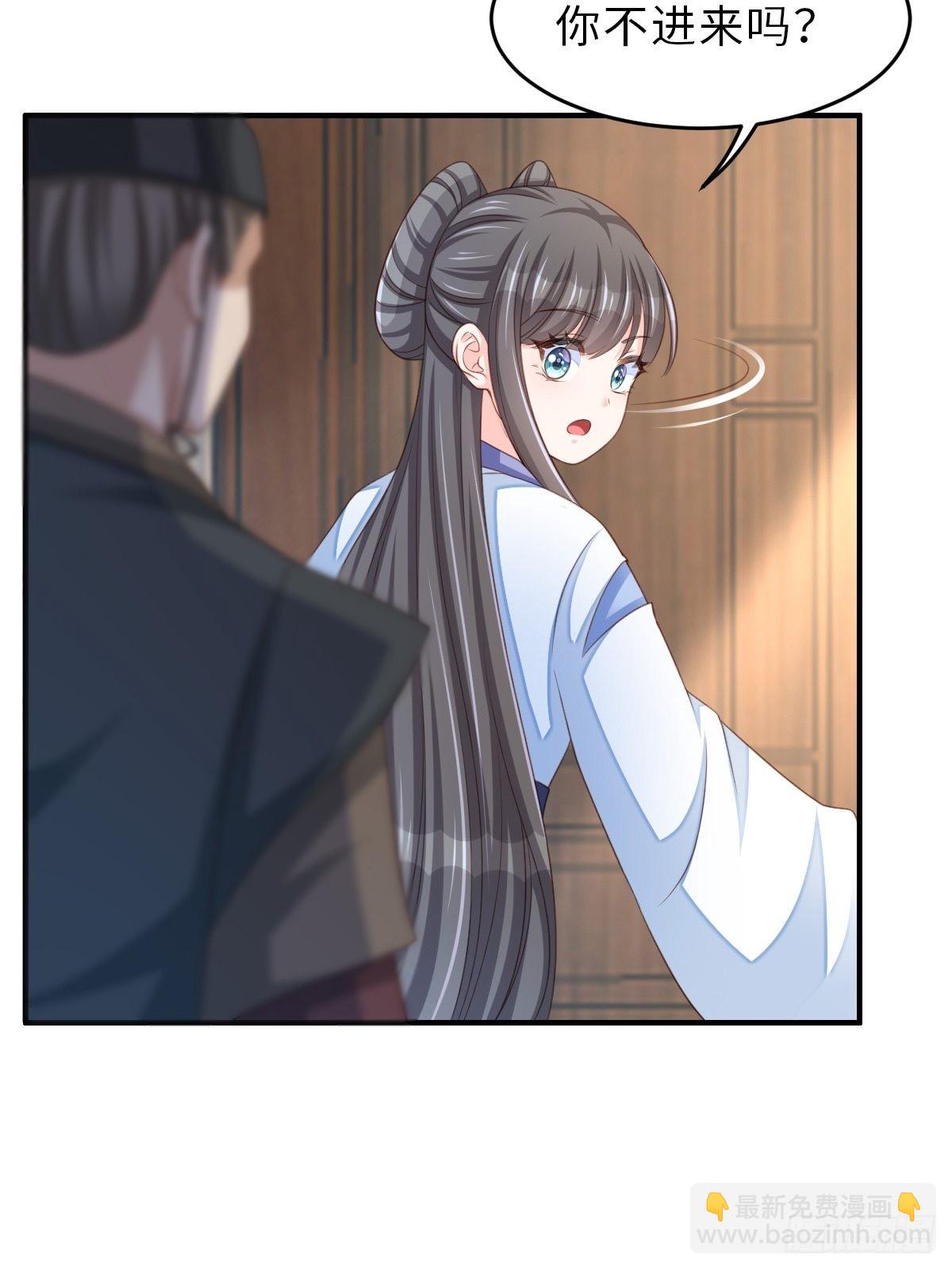 《我驯服了暴君（暴君臣服于我）》第47话 刺杀 第38页