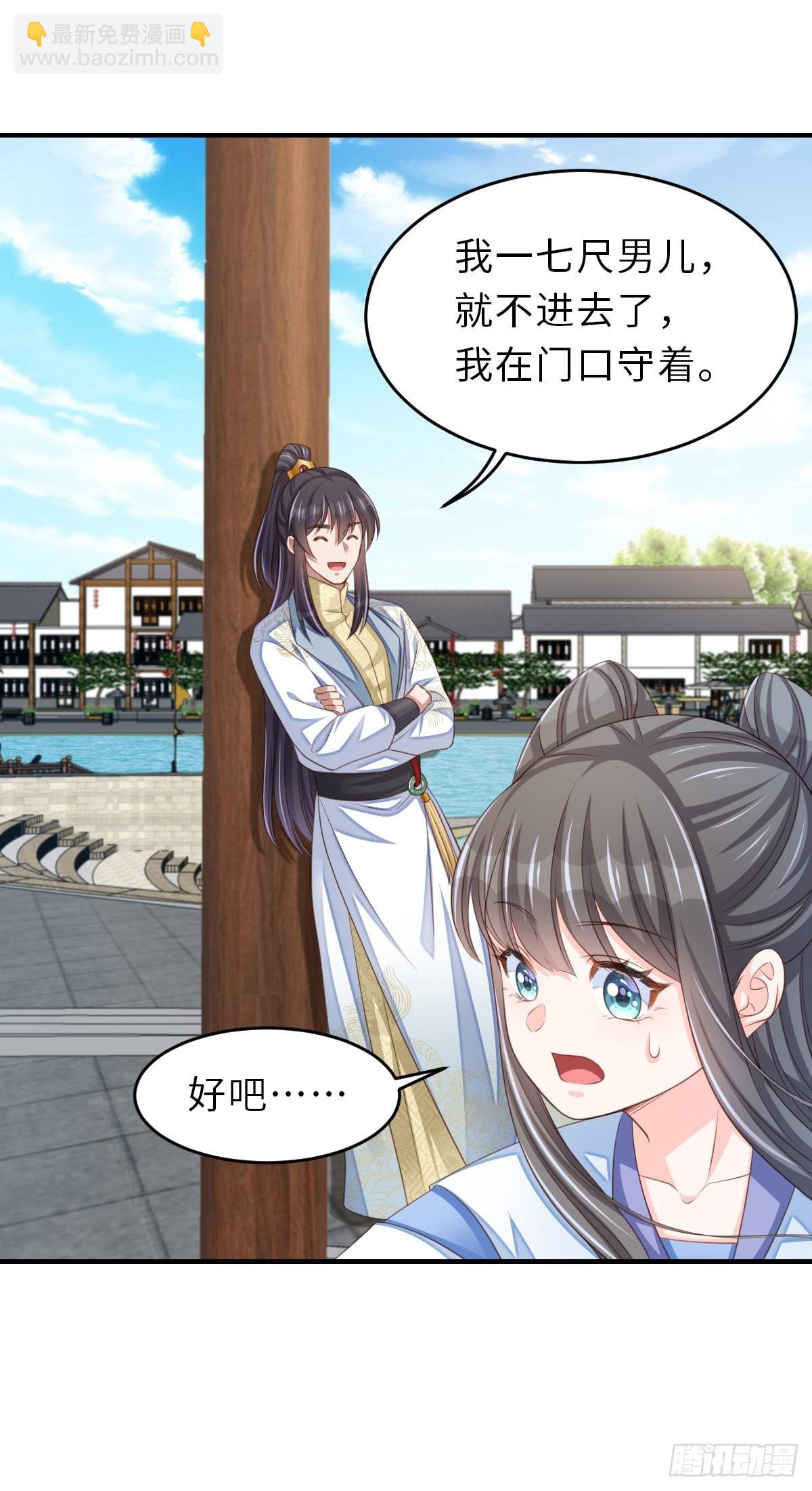《我驯服了暴君（暴君臣服于我）》第47话 刺杀 第39页