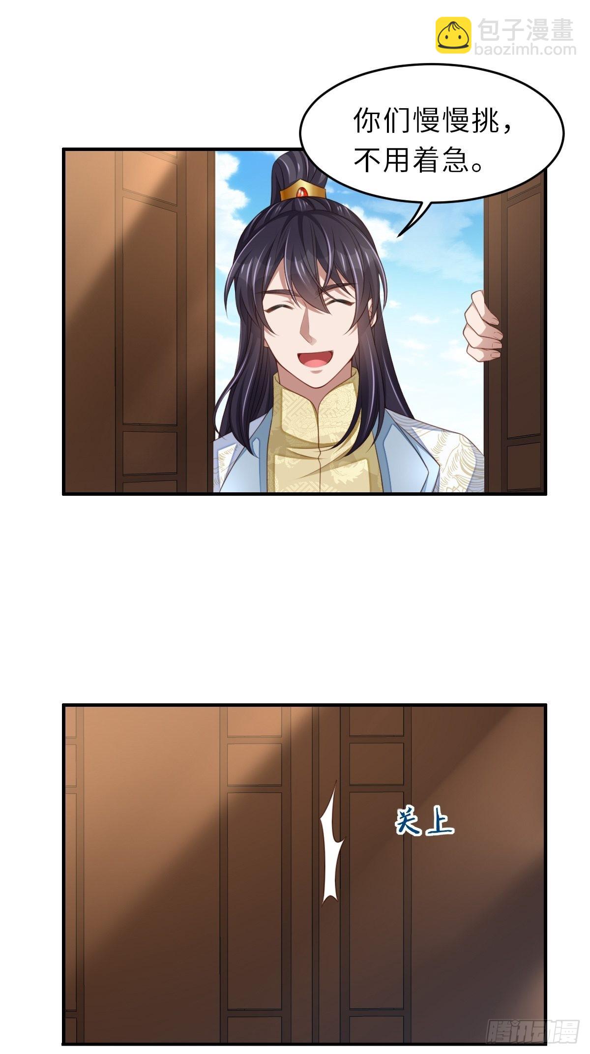 《我驯服了暴君（暴君臣服于我）》第47话 刺杀 第40页