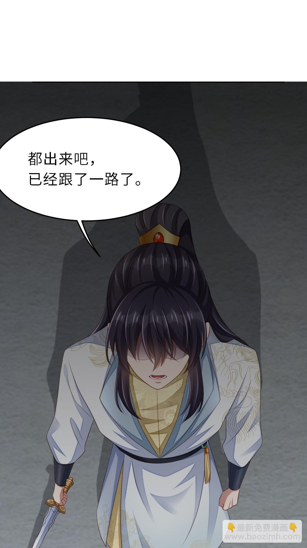 《我驯服了暴君（暴君臣服于我）》第47话 刺杀 第41页