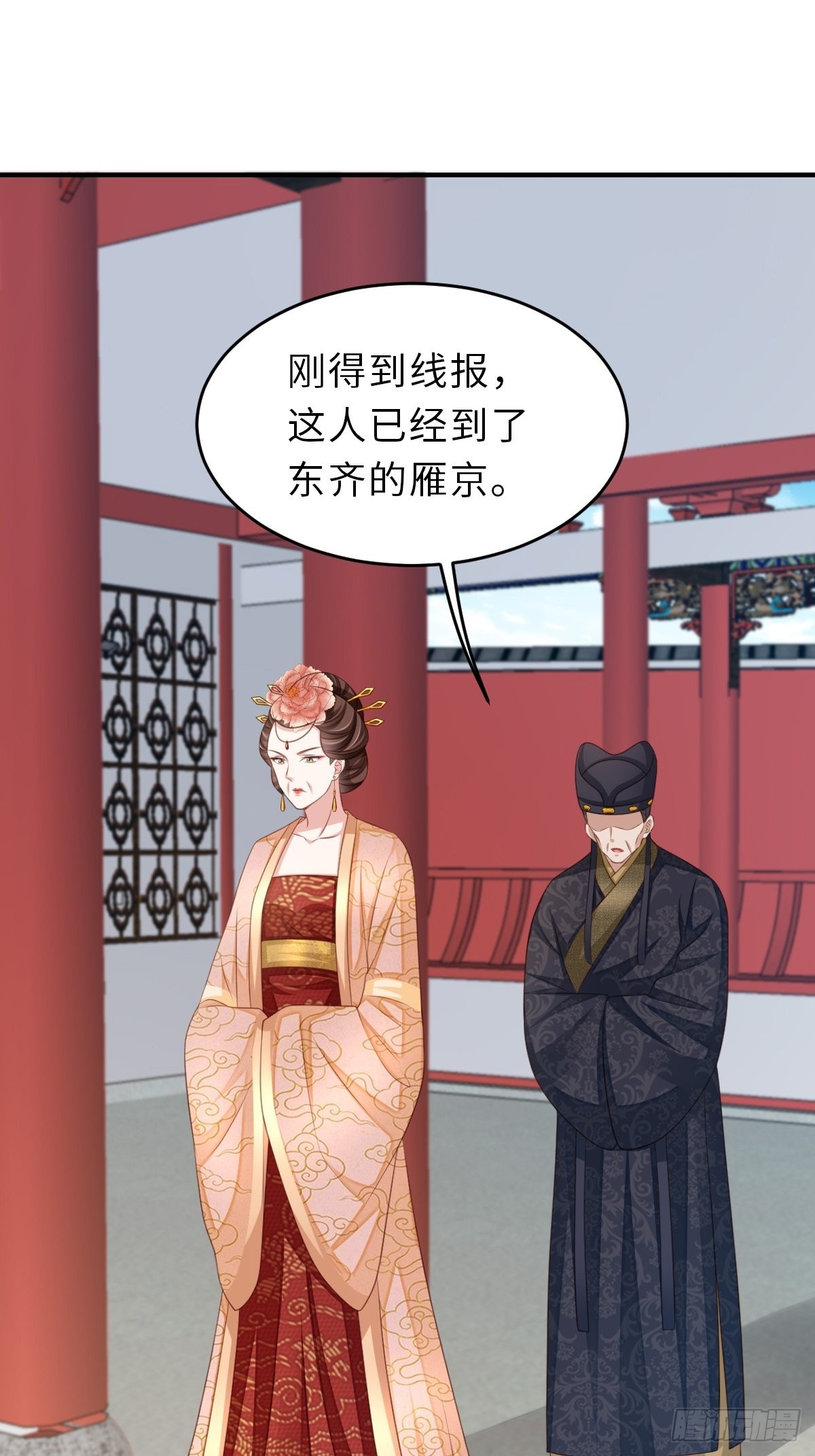 《我驯服了暴君（暴君臣服于我）》第47话 刺杀 第45页