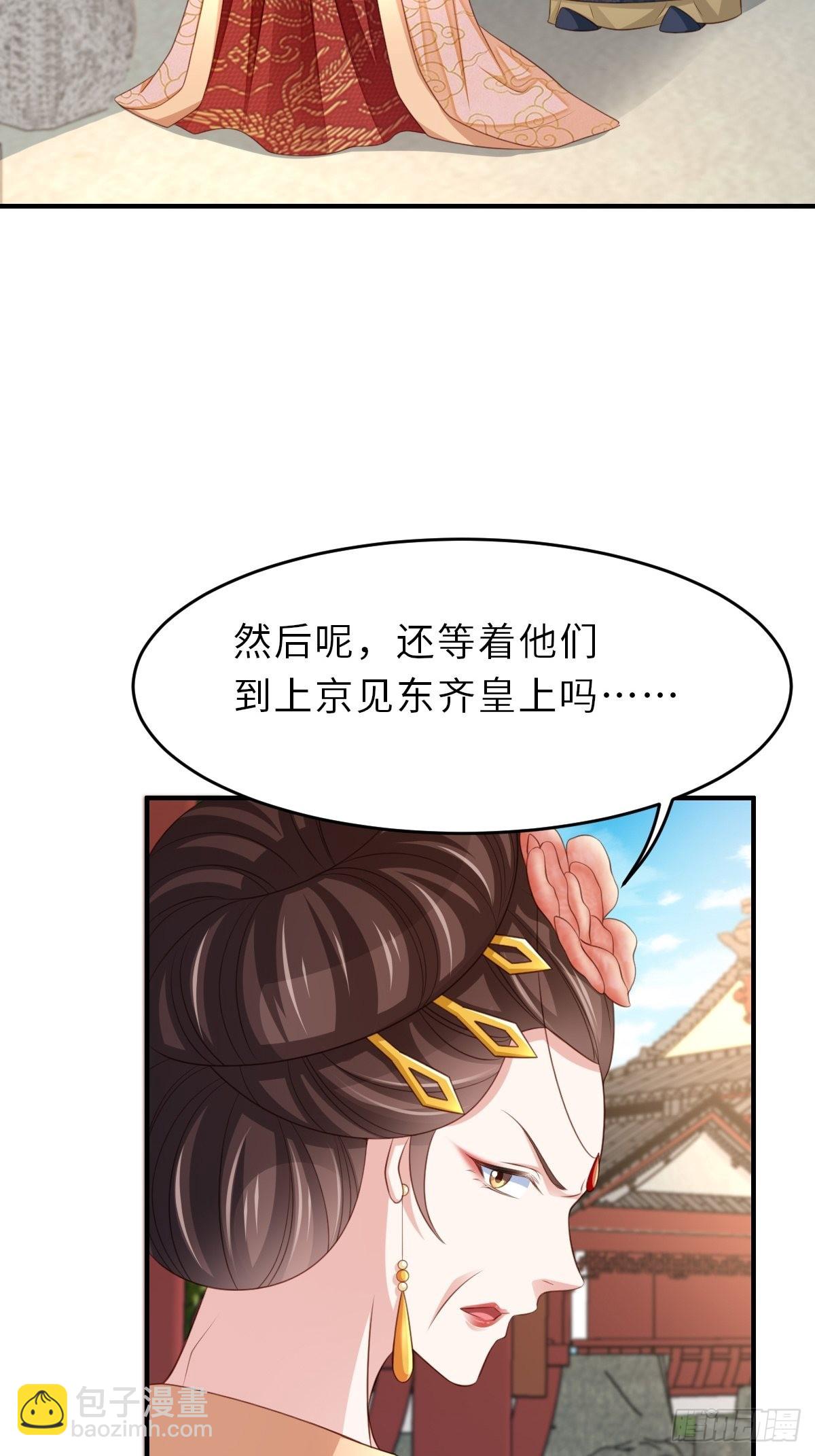 《我驯服了暴君（暴君臣服于我）》第47话 刺杀 第46页