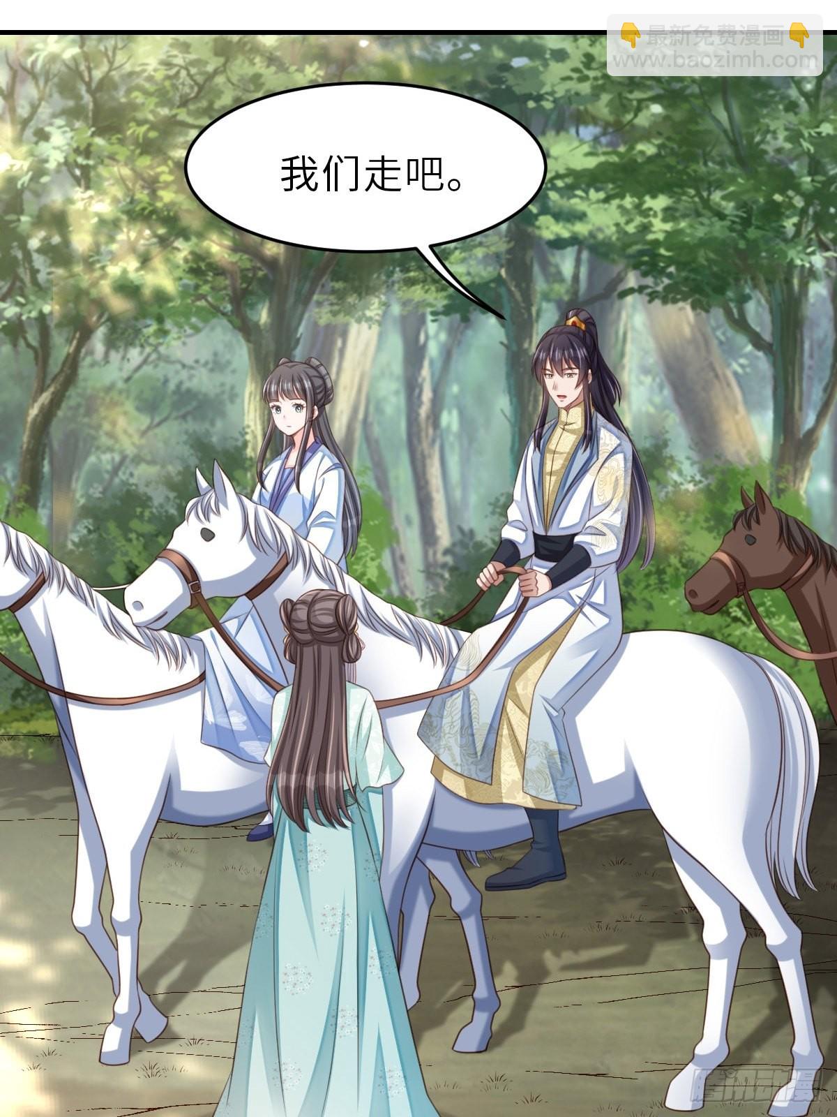 《我驯服了暴君（暴君臣服于我）》第47话 刺杀 第4页