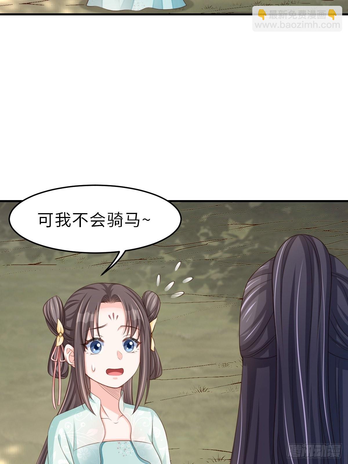《我驯服了暴君（暴君臣服于我）》第47话 刺杀 第5页