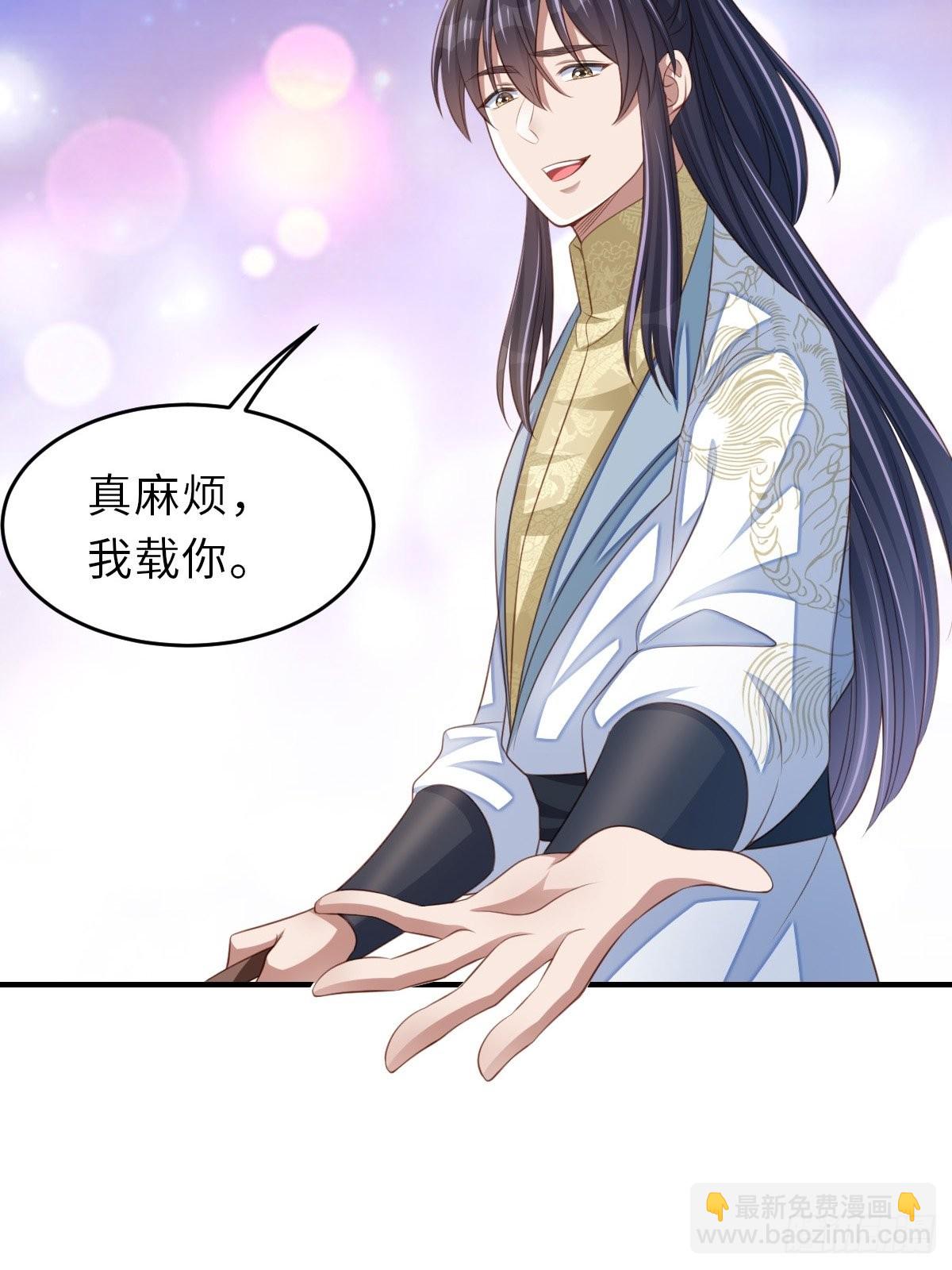 《我驯服了暴君（暴君臣服于我）》第47话 刺杀 第7页