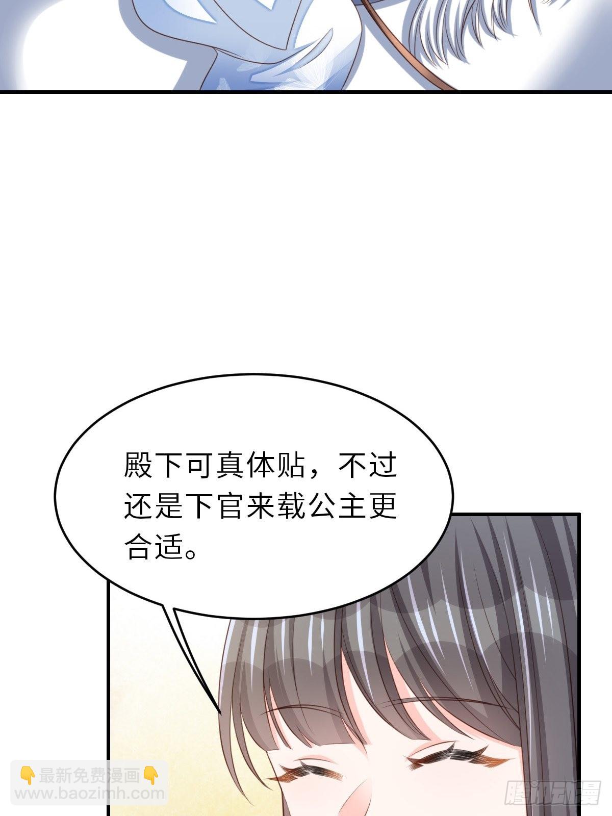 《我驯服了暴君（暴君臣服于我）》第47话 刺杀 第9页