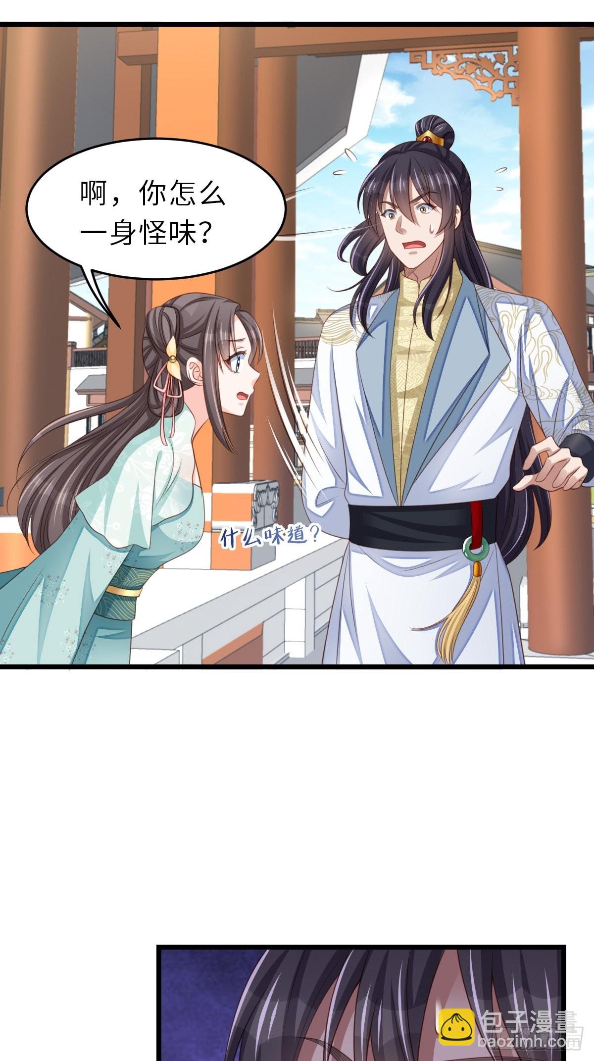《我驯服了暴君（暴君臣服于我）》第48话 东齐二皇子 第11页