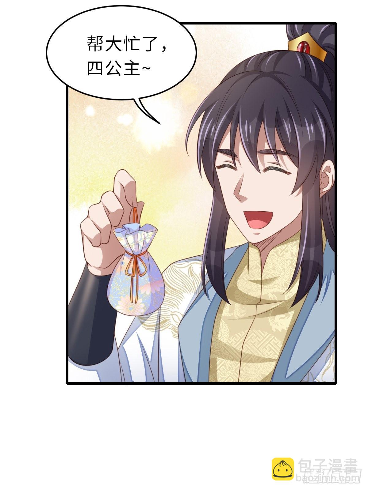 《我驯服了暴君（暴君臣服于我）》第48话 东齐二皇子 第15页