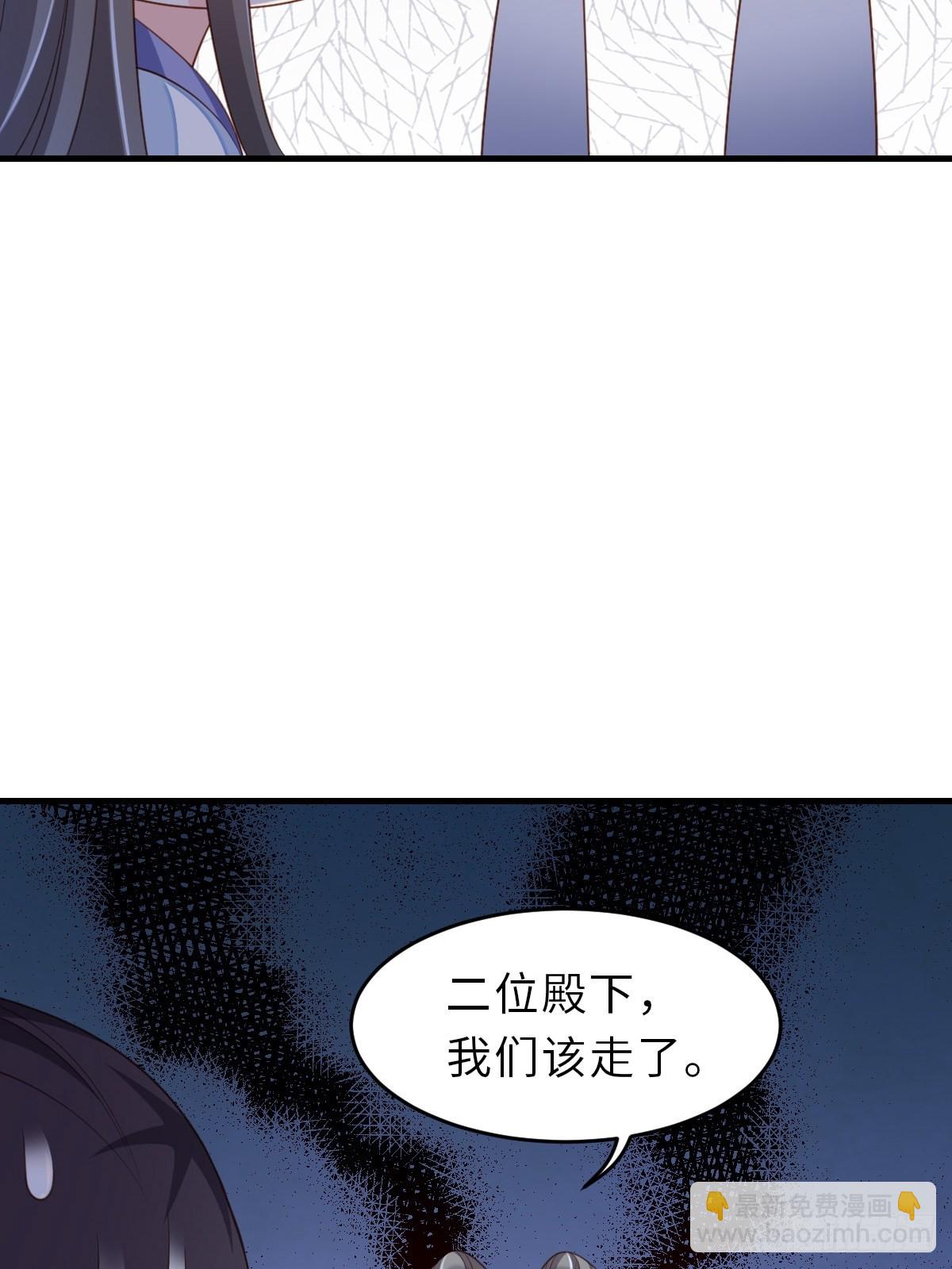 《我驯服了暴君（暴君臣服于我）》第48话 东齐二皇子 第17页
