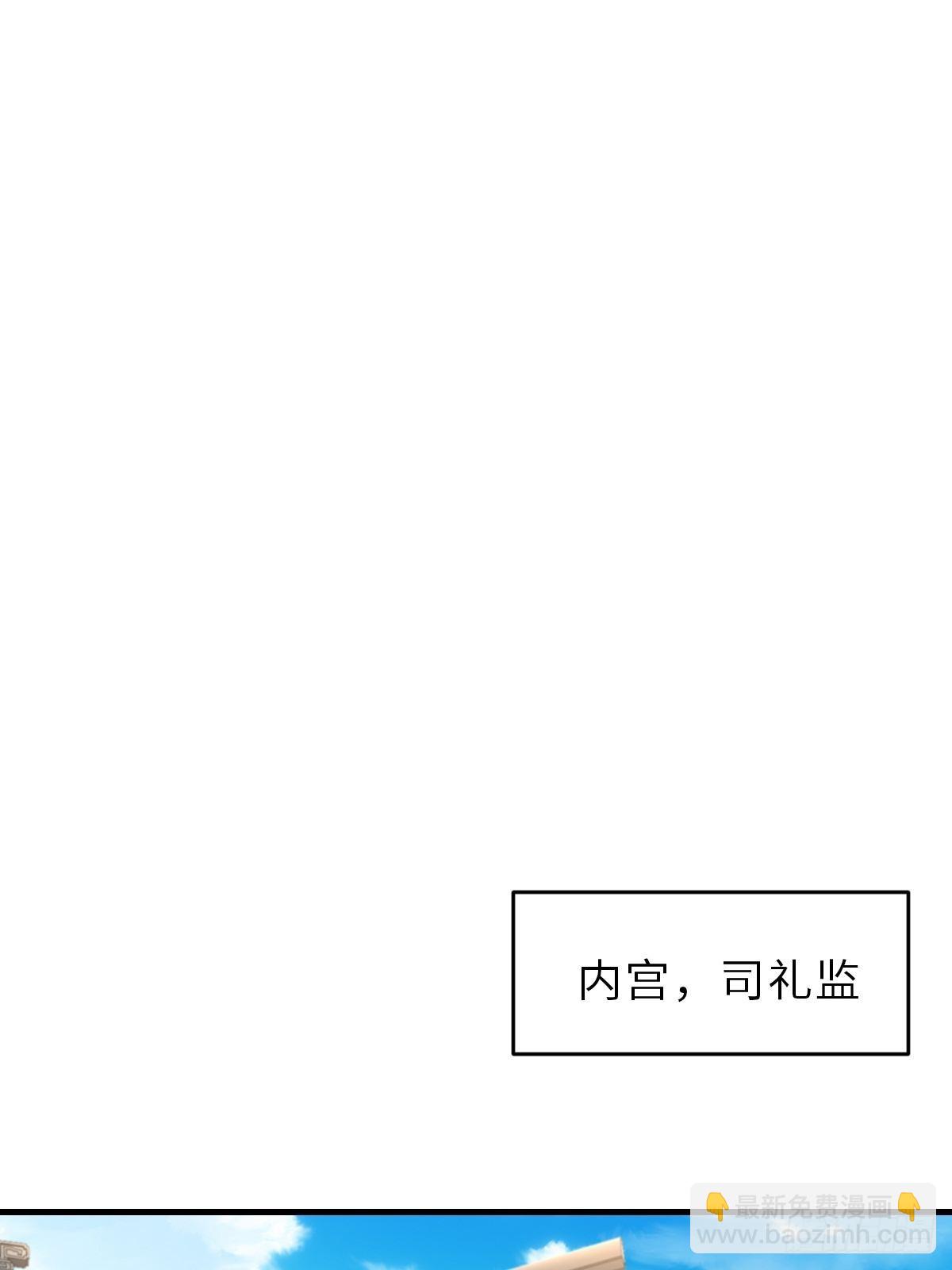 《我驯服了暴君（暴君臣服于我）》第48话 东齐二皇子 第22页