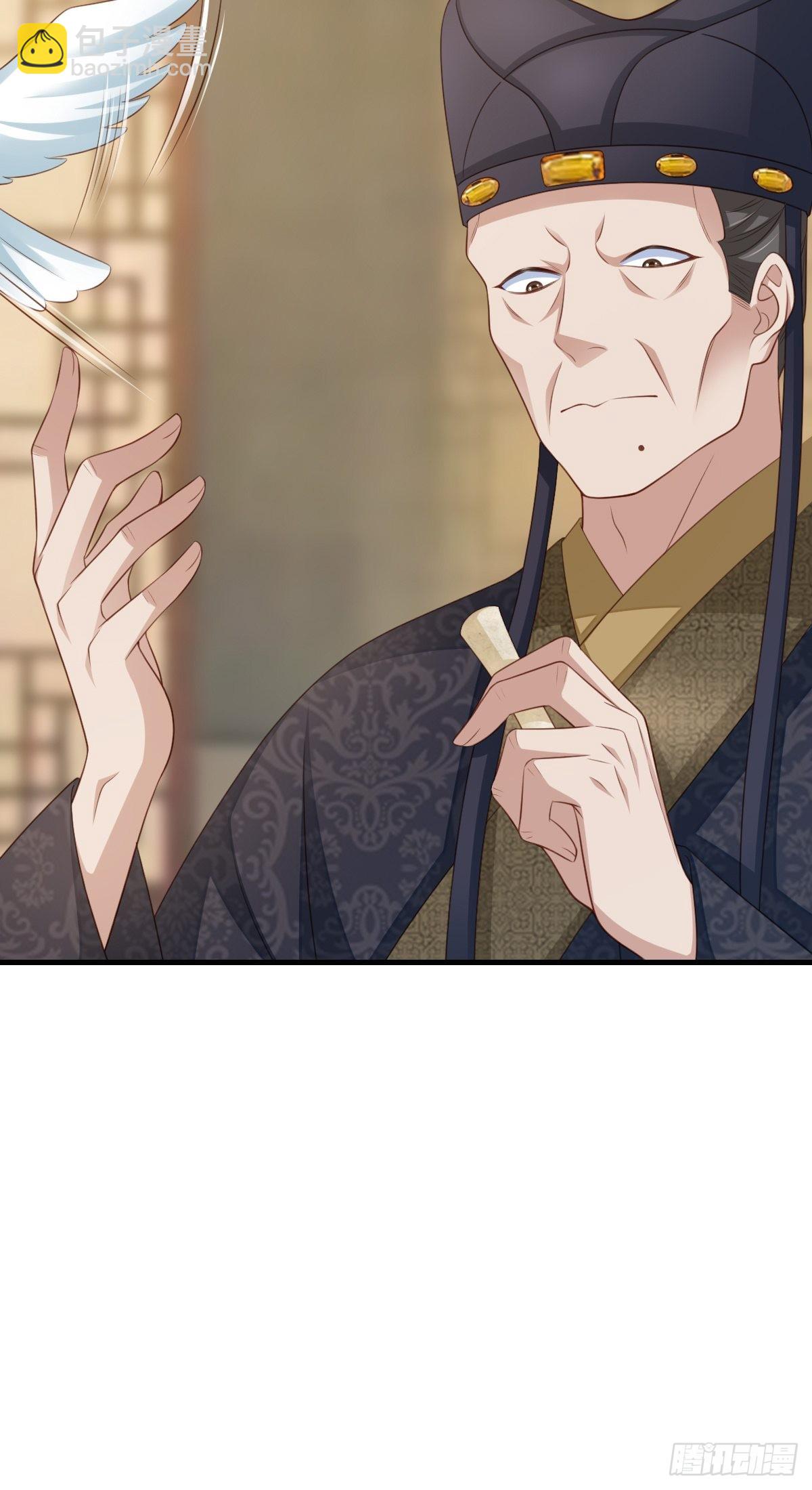 《我驯服了暴君（暴君臣服于我）》第48话 东齐二皇子 第26页