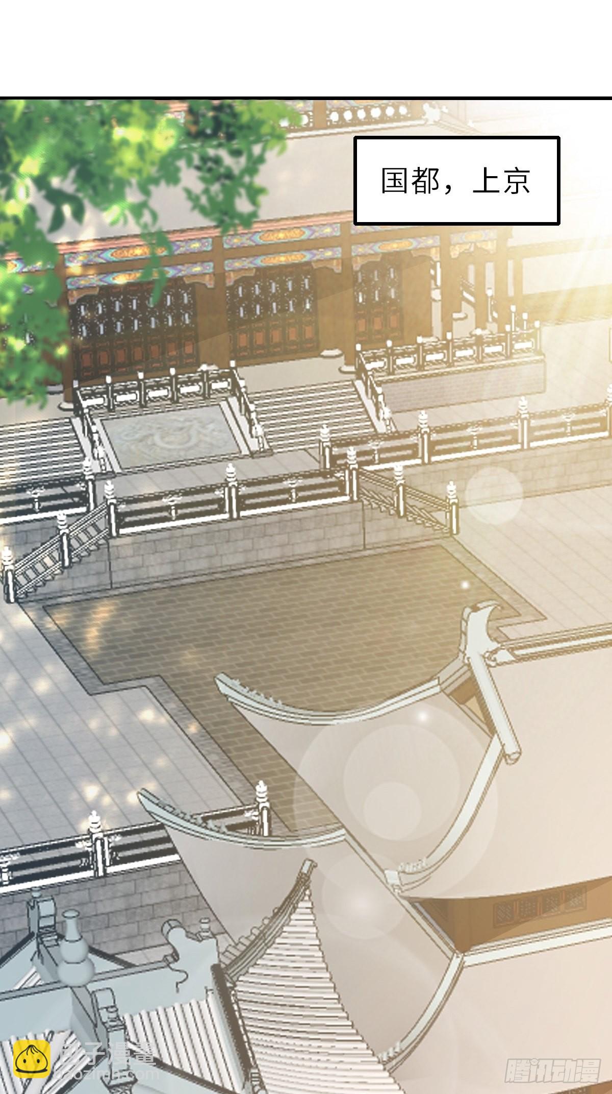 《我驯服了暴君（暴君臣服于我）》第48话 东齐二皇子 第32页