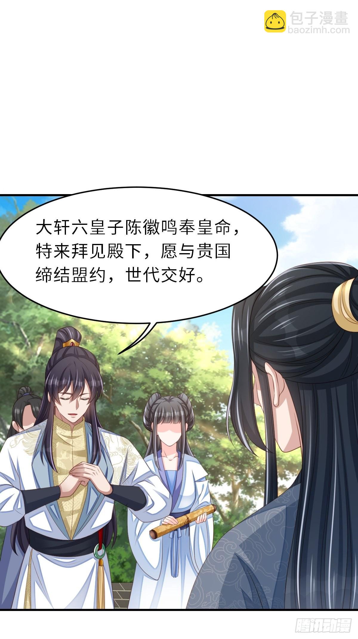《我驯服了暴君（暴君臣服于我）》第48话 东齐二皇子 第39页