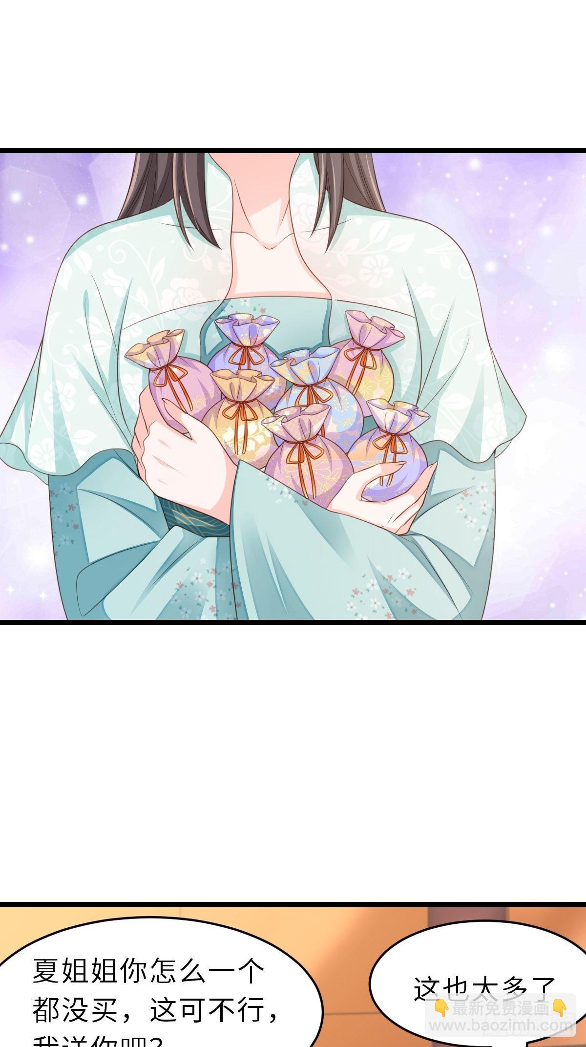 《我驯服了暴君（暴君臣服于我）》第48话 东齐二皇子 第3页