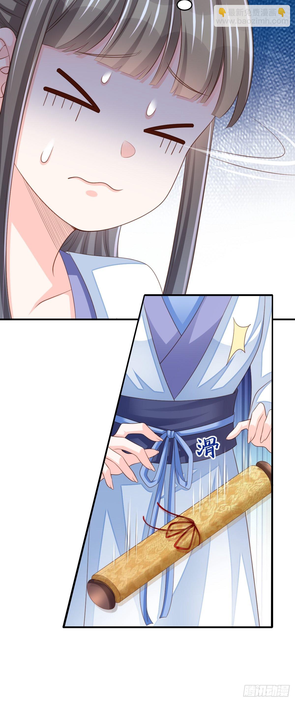《我驯服了暴君（暴君臣服于我）》第48话 东齐二皇子 第45页