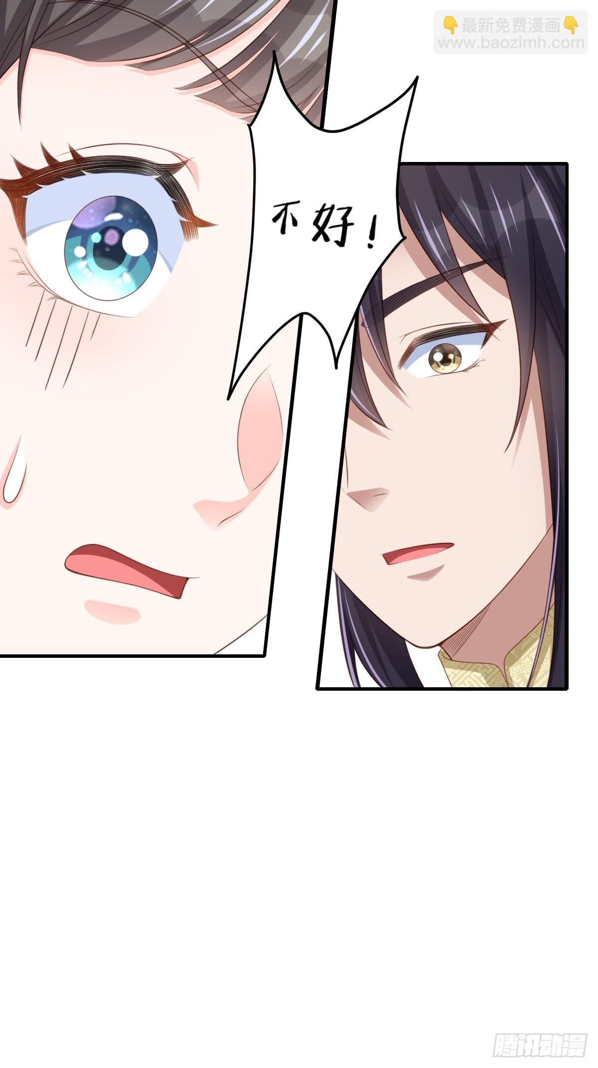 《我驯服了暴君（暴君臣服于我）》第48话 东齐二皇子 第47页