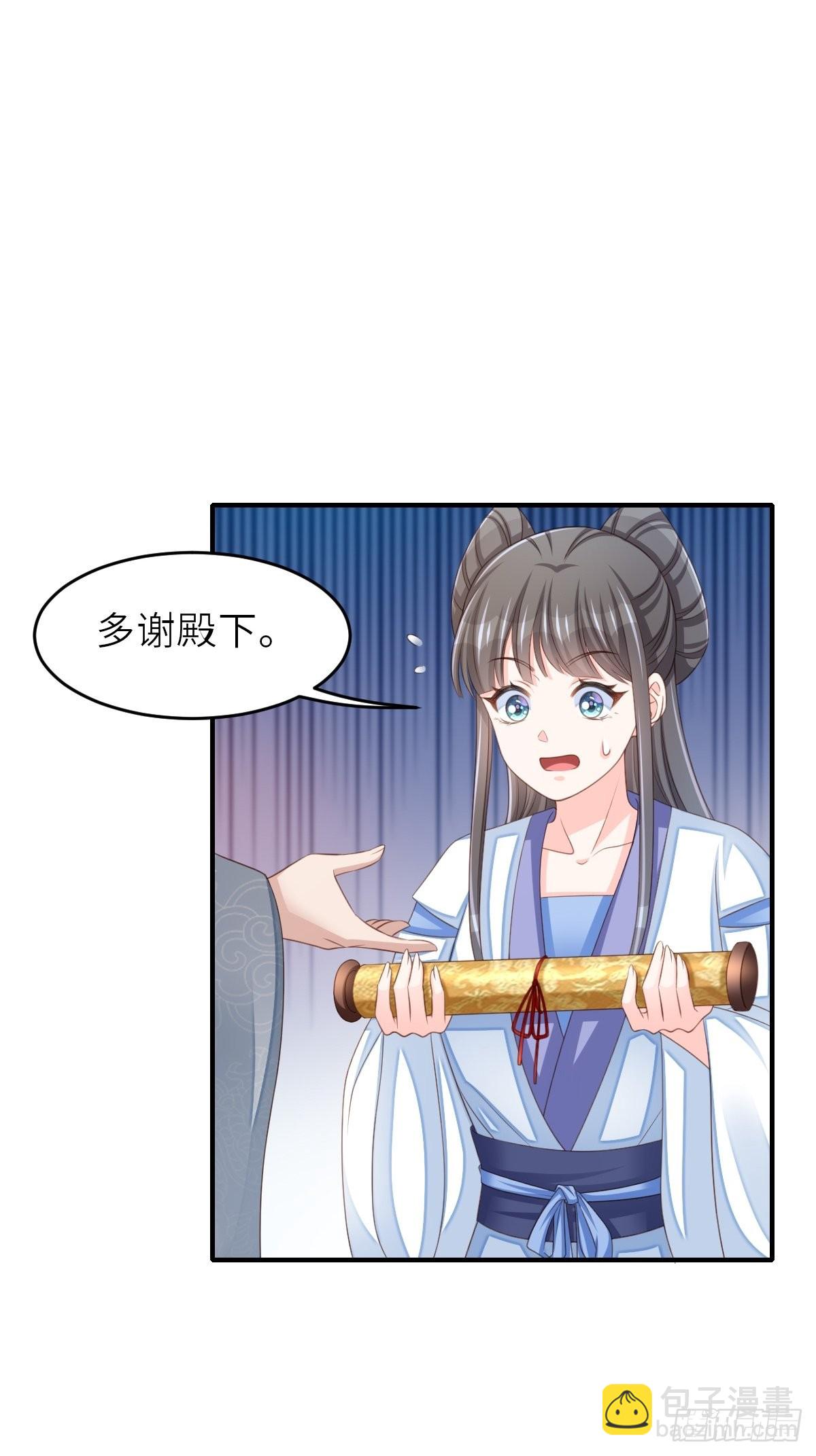 《我驯服了暴君（暴君臣服于我）》第48话 东齐二皇子 第49页