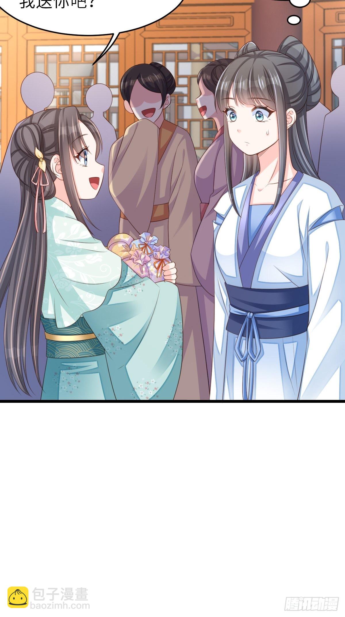 《我驯服了暴君（暴君臣服于我）》第48话 东齐二皇子 第4页