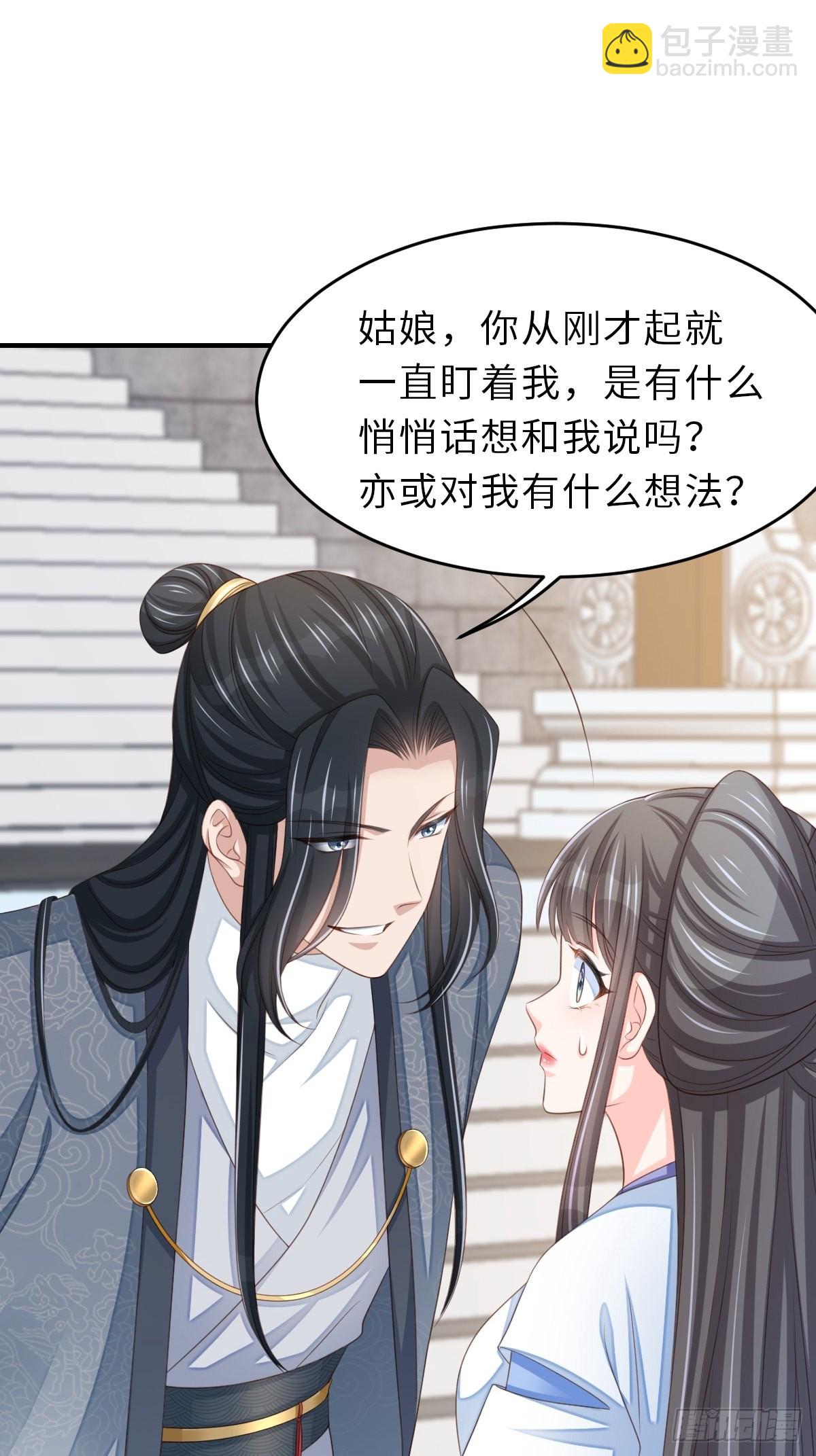 《我驯服了暴君（暴君臣服于我）》第48话 东齐二皇子 第50页