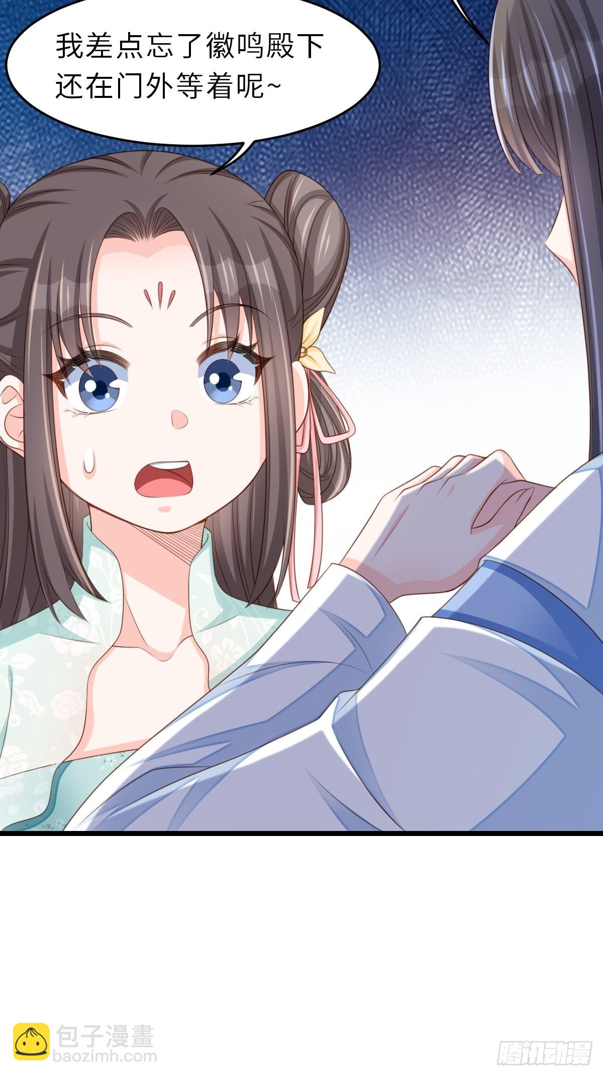 《我驯服了暴君（暴君臣服于我）》第48话 东齐二皇子 第6页